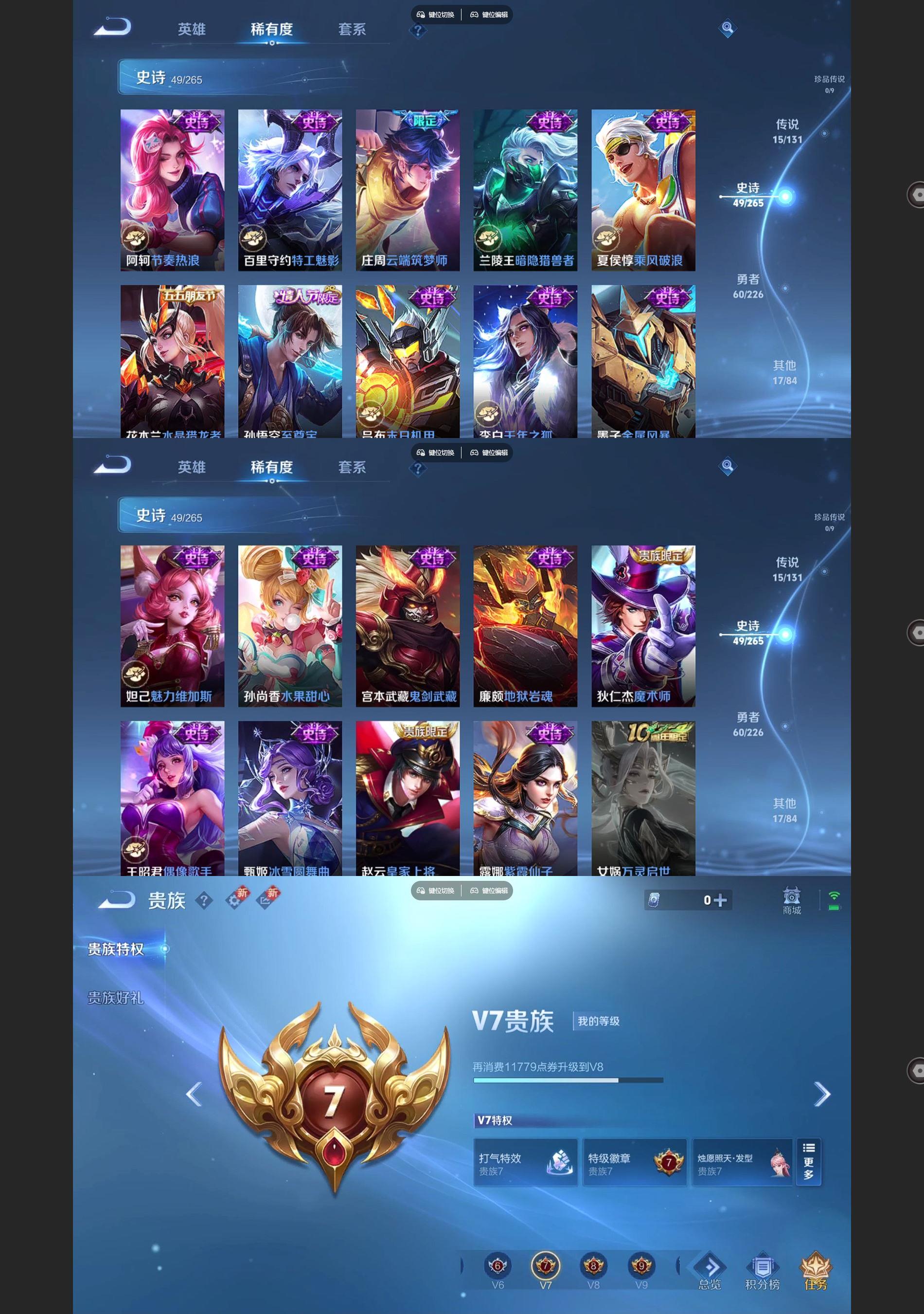 WZQM3446000王者荣耀账号详情图5