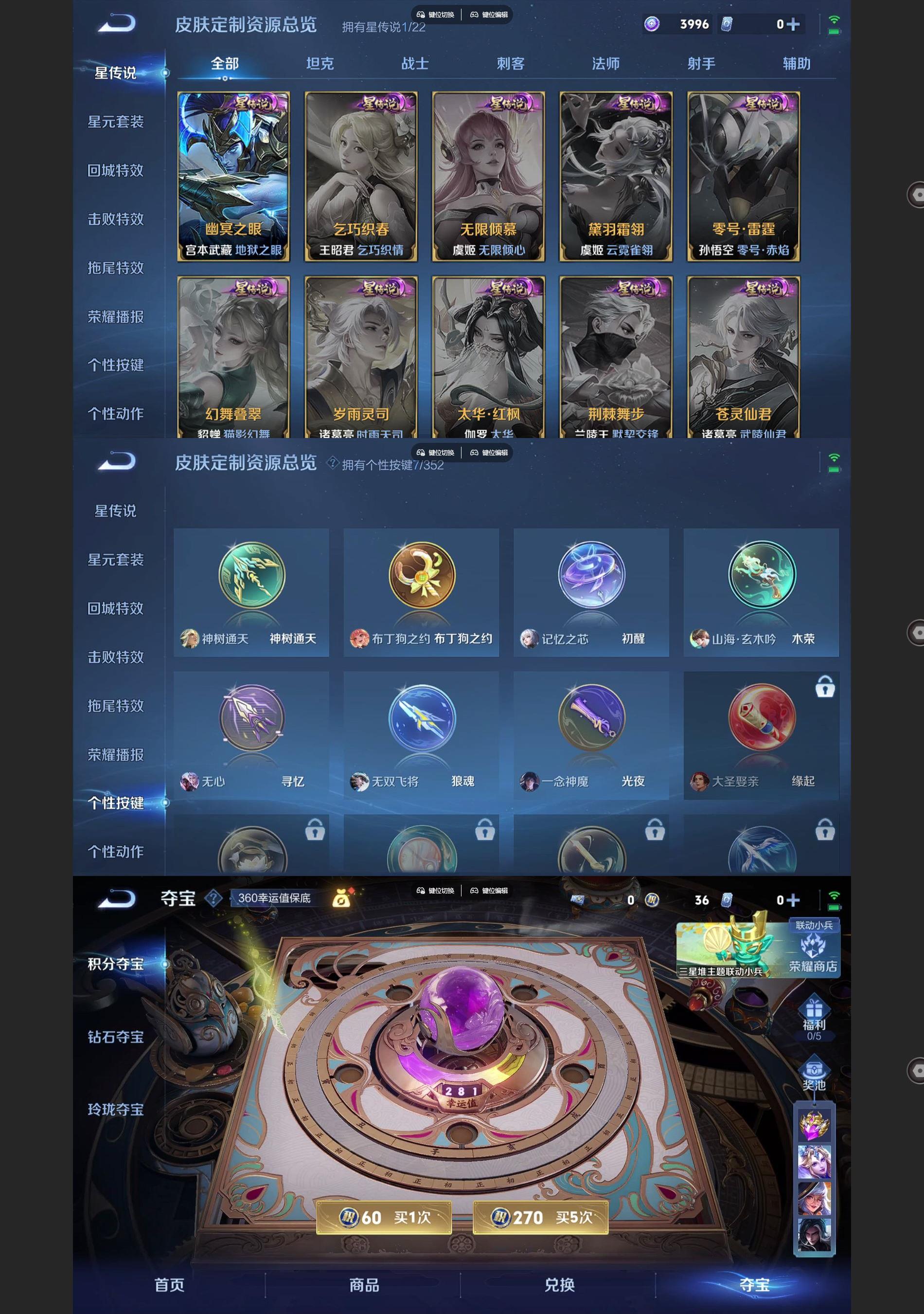 WZQM3446000王者荣耀账号详情图6