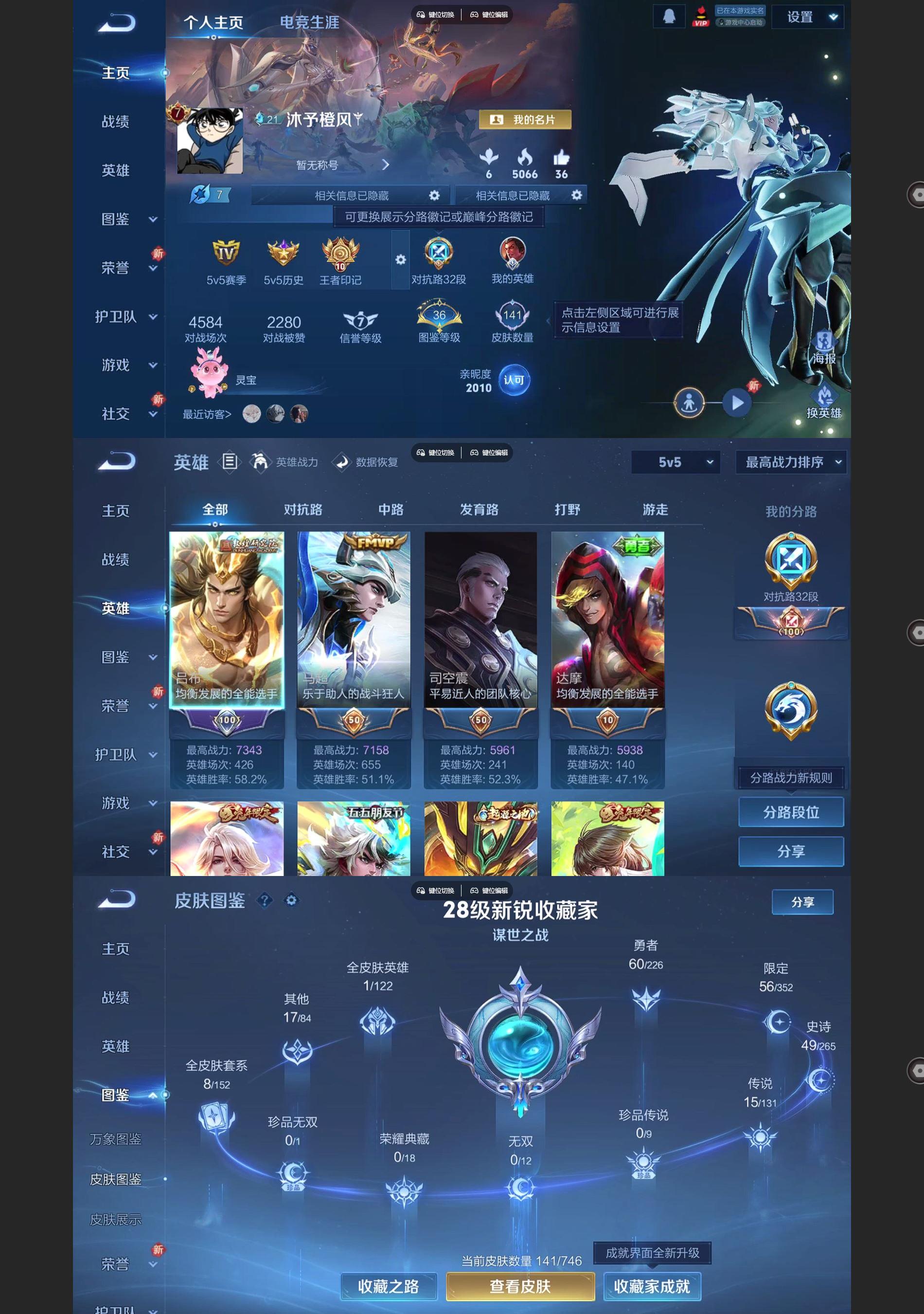 WZQM3446000王者荣耀账号详情图2