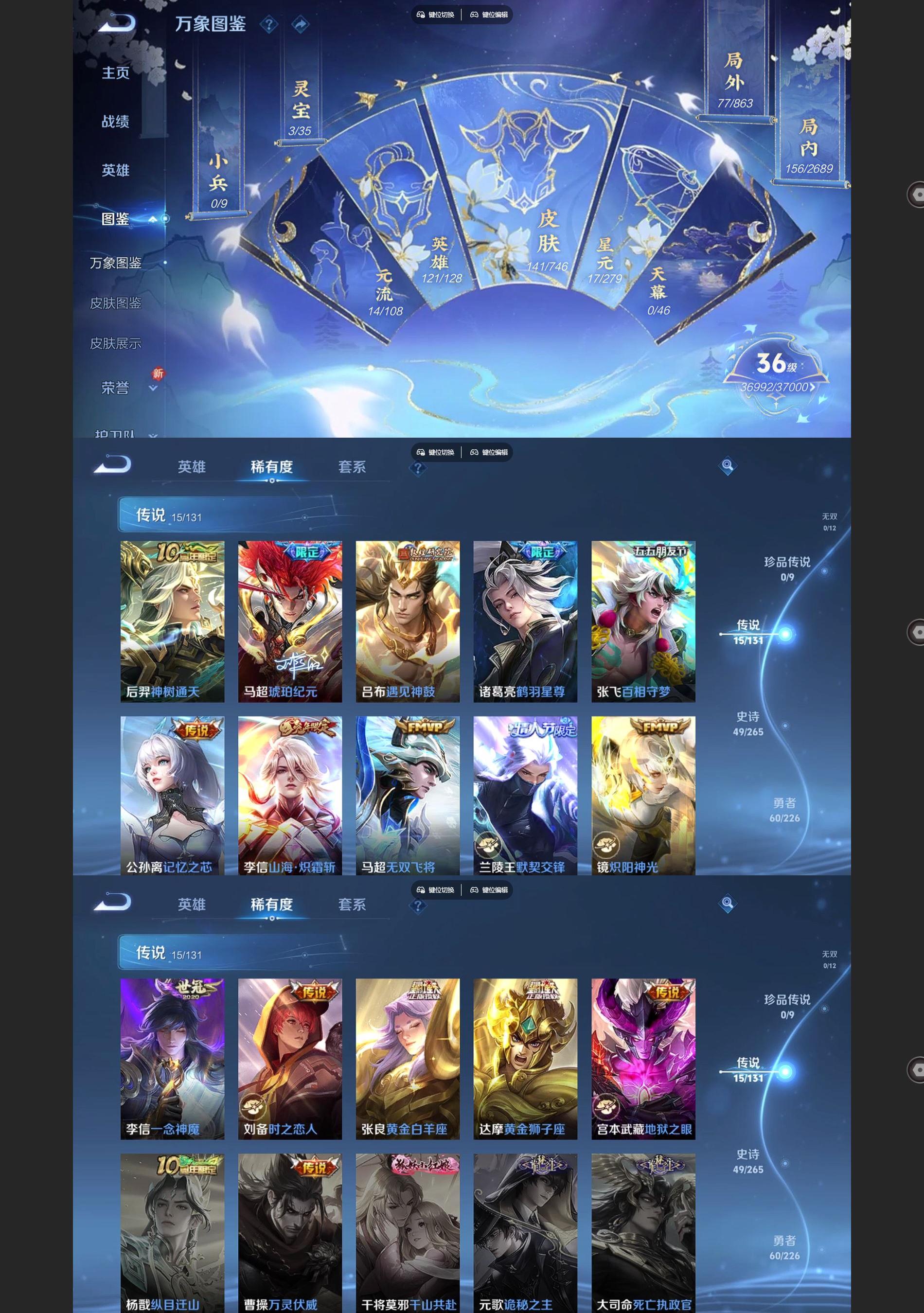 WZQM3446000王者荣耀账号详情图3