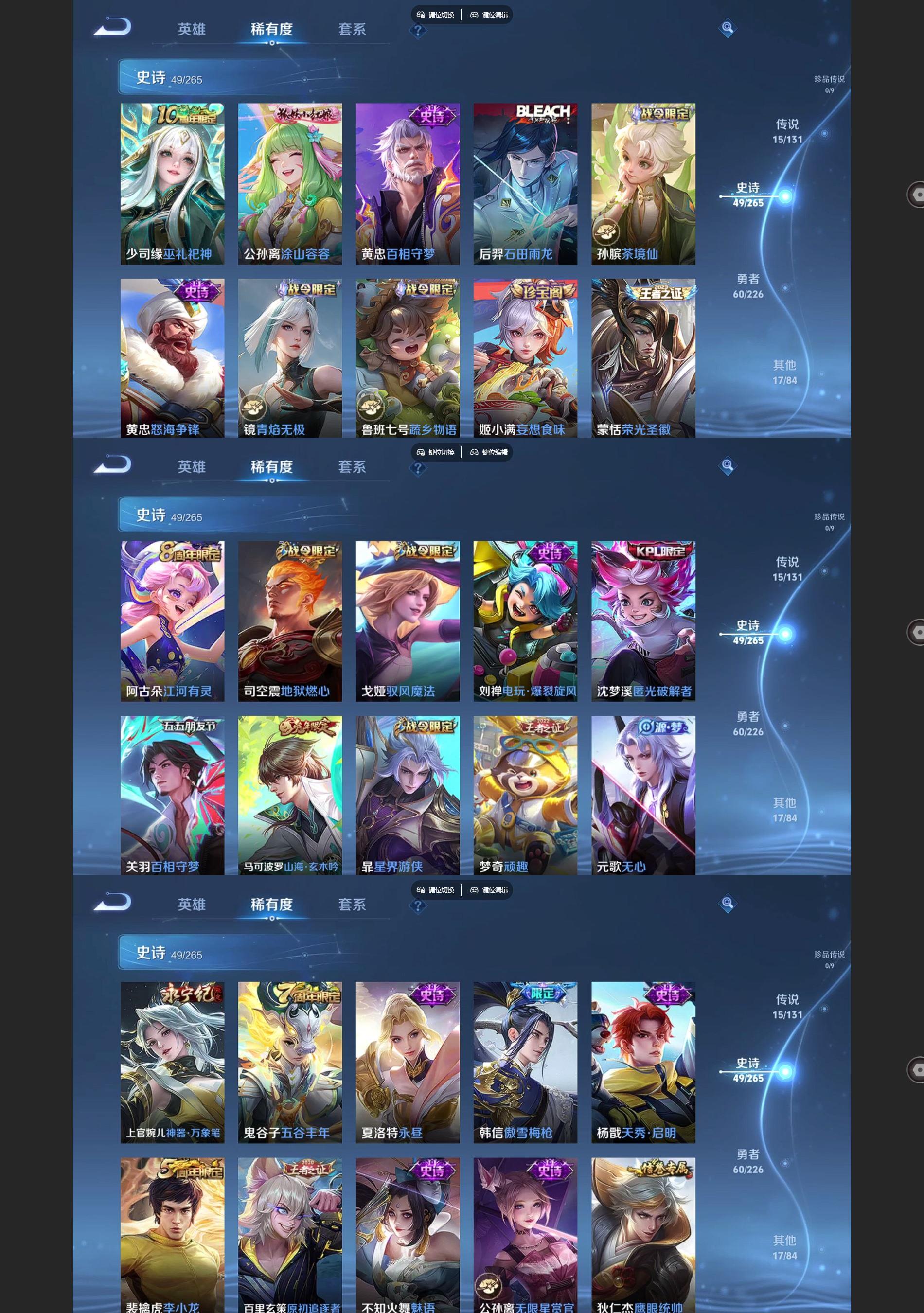 WZQM3446000王者荣耀账号详情图4