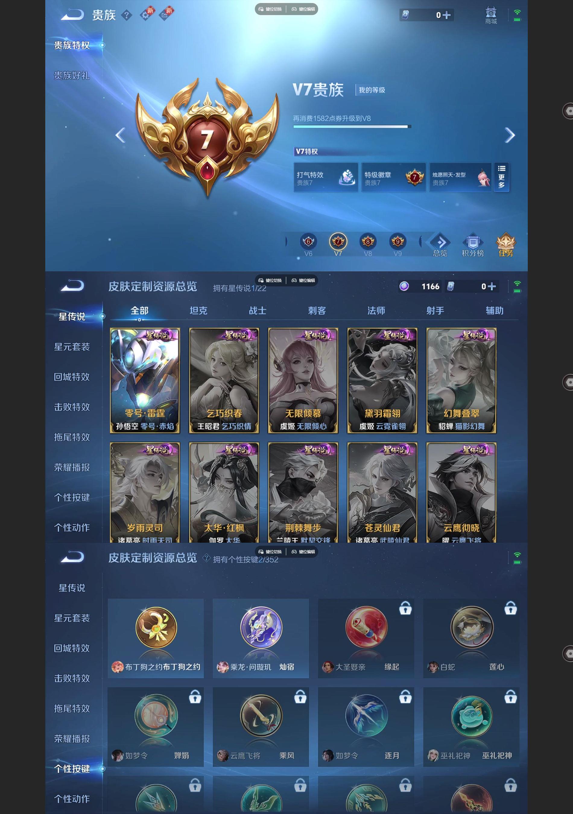 WZQM3394192王者荣耀账号详情图6