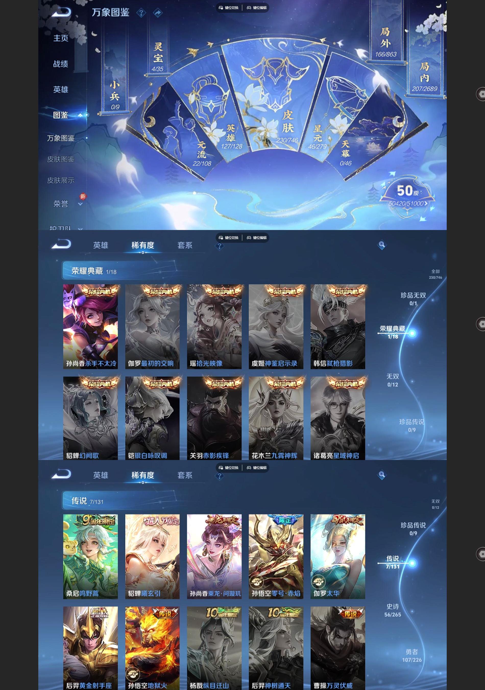 WZQM3394192王者荣耀账号详情图3