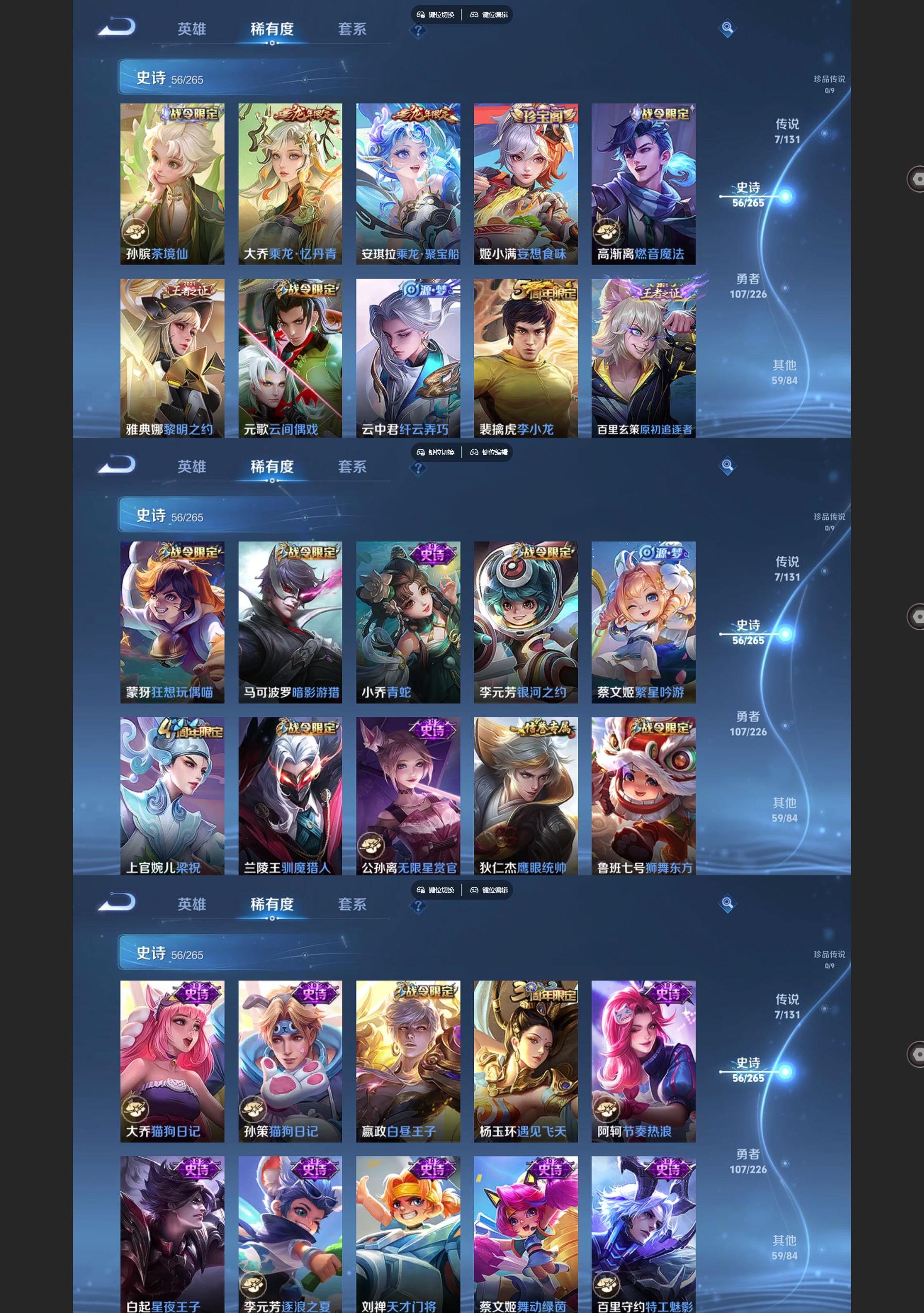 WZQM3394192王者荣耀账号详情图4