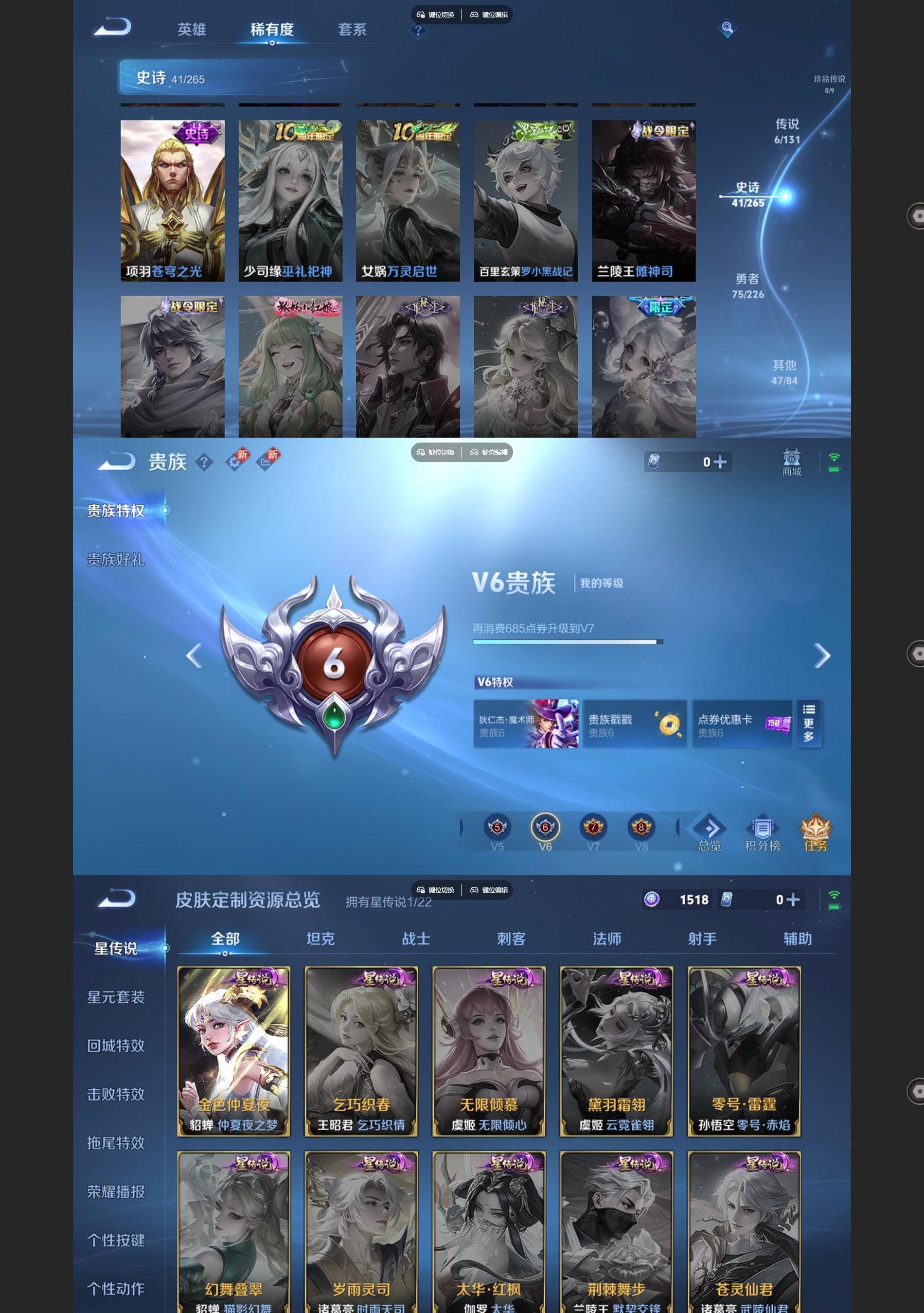 WZQM3393827王者荣耀账号详情图5