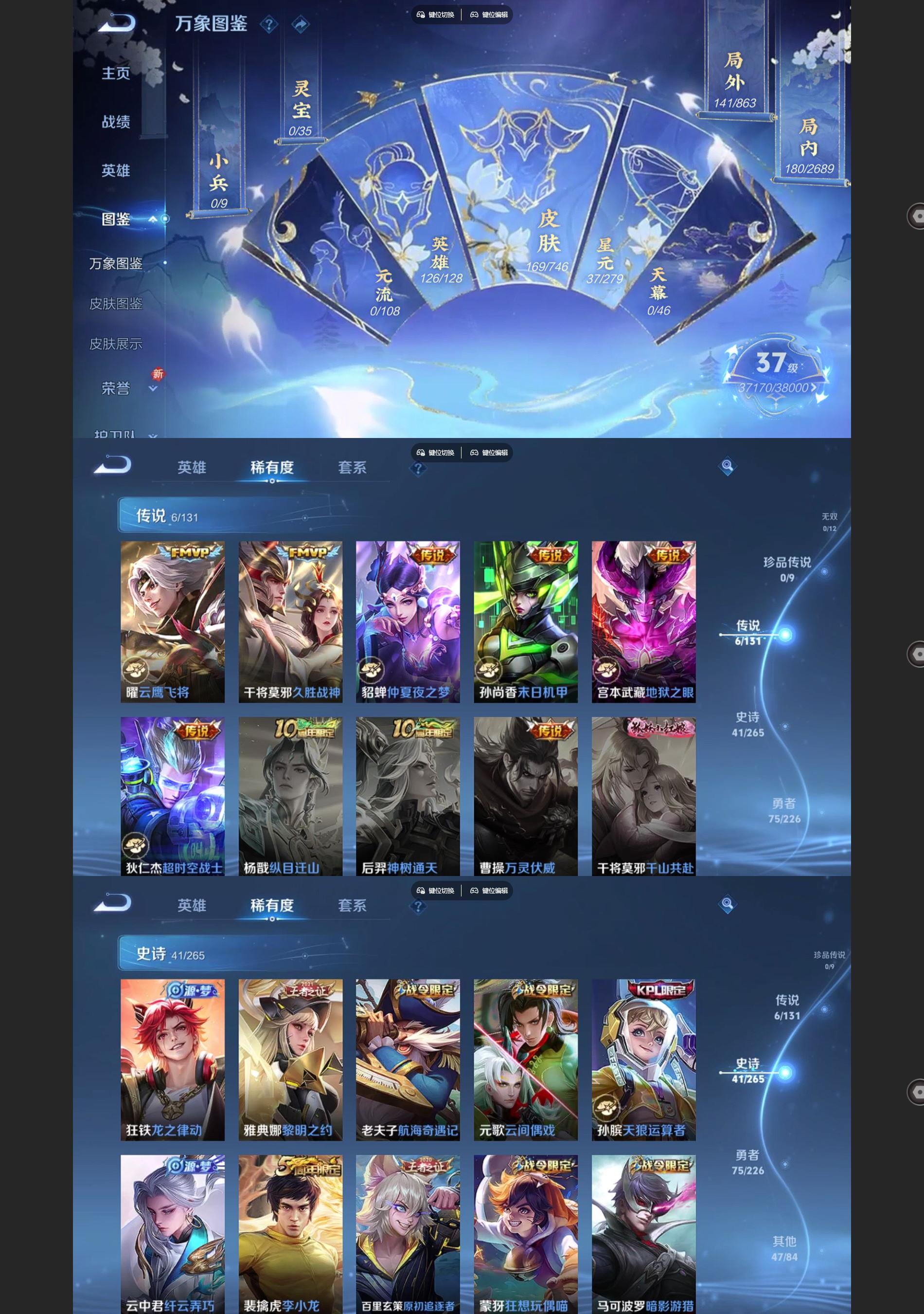 WZQM3393827王者荣耀账号详情图3