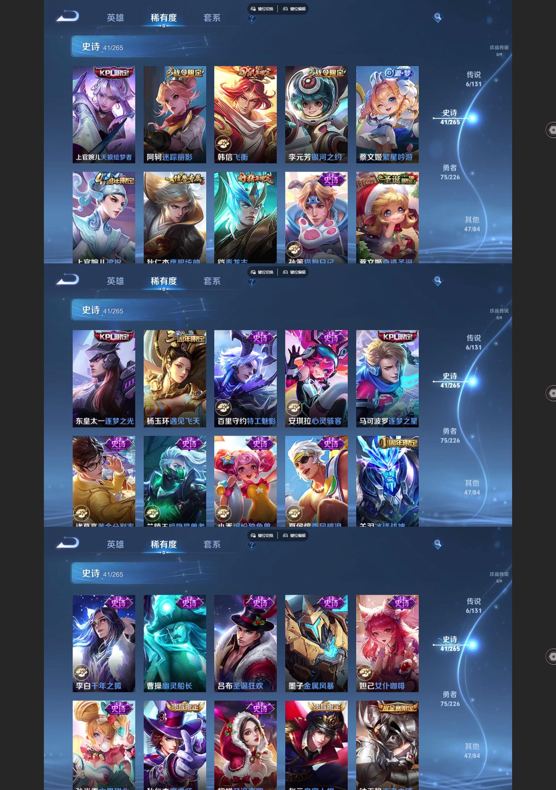 WZQM3393827王者荣耀账号详情图4