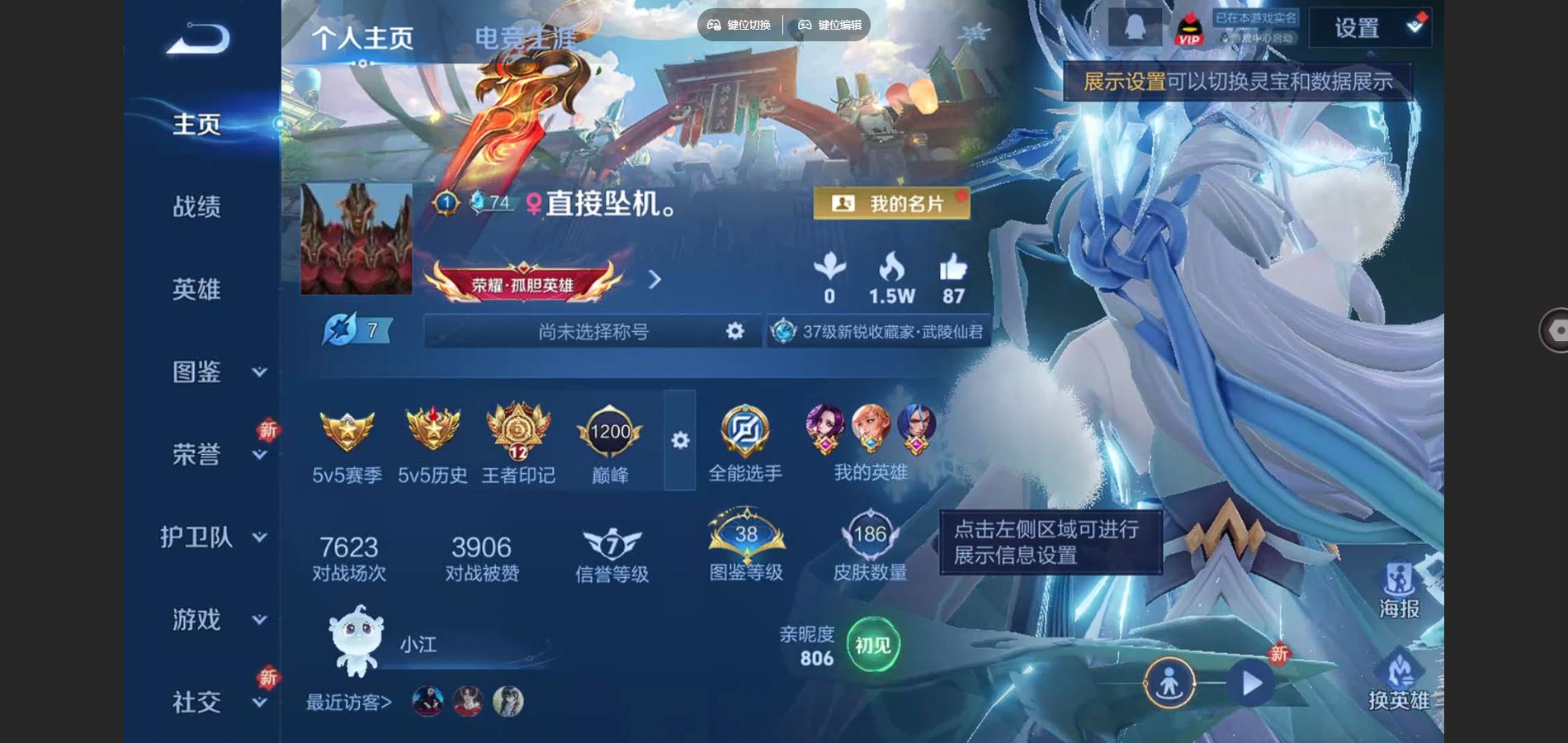 王者荣耀账号安卓QQV7-186皮肤9传说1星元- 3338紫星币 211幸运值 
【星元】 金色仲夏夜 
【传说】 战