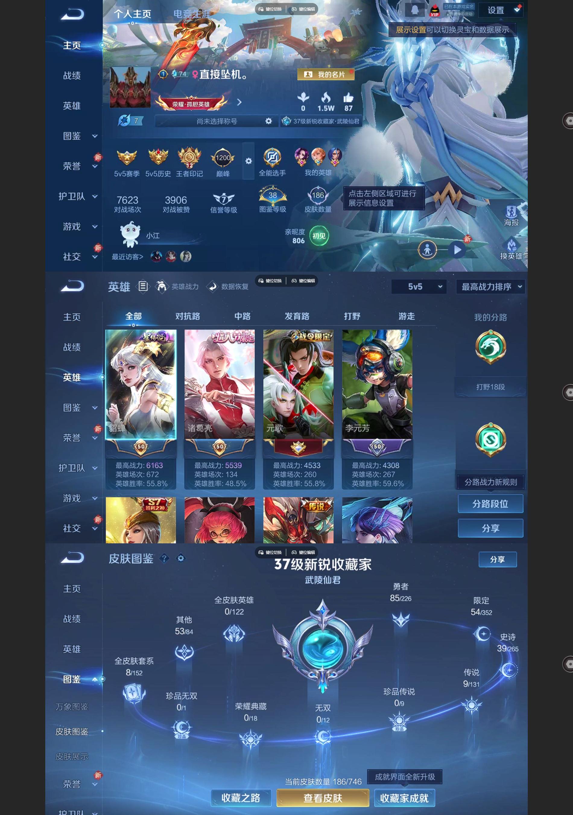 WZQM3406283王者荣耀账号详情图2