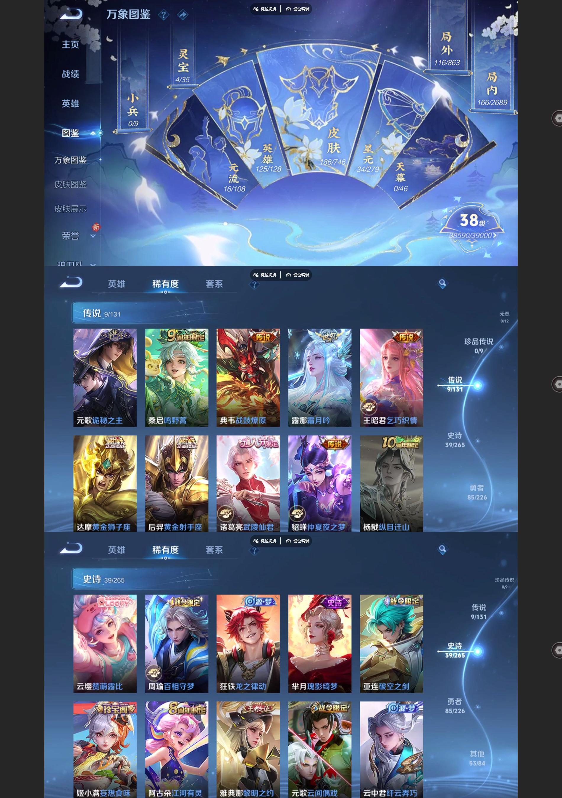 WZQM3406283王者荣耀账号详情图3