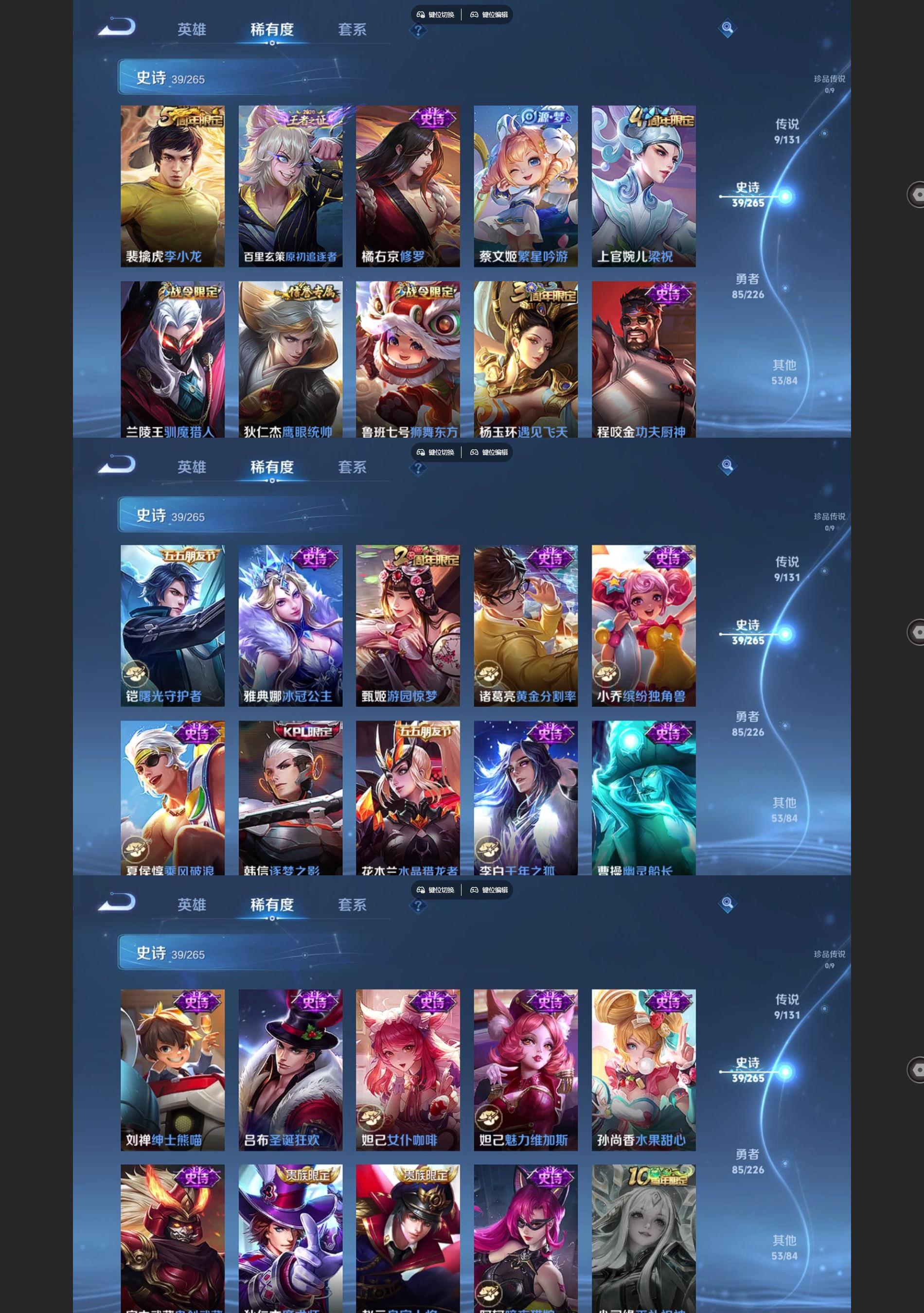 WZQM3406283王者荣耀账号详情图4