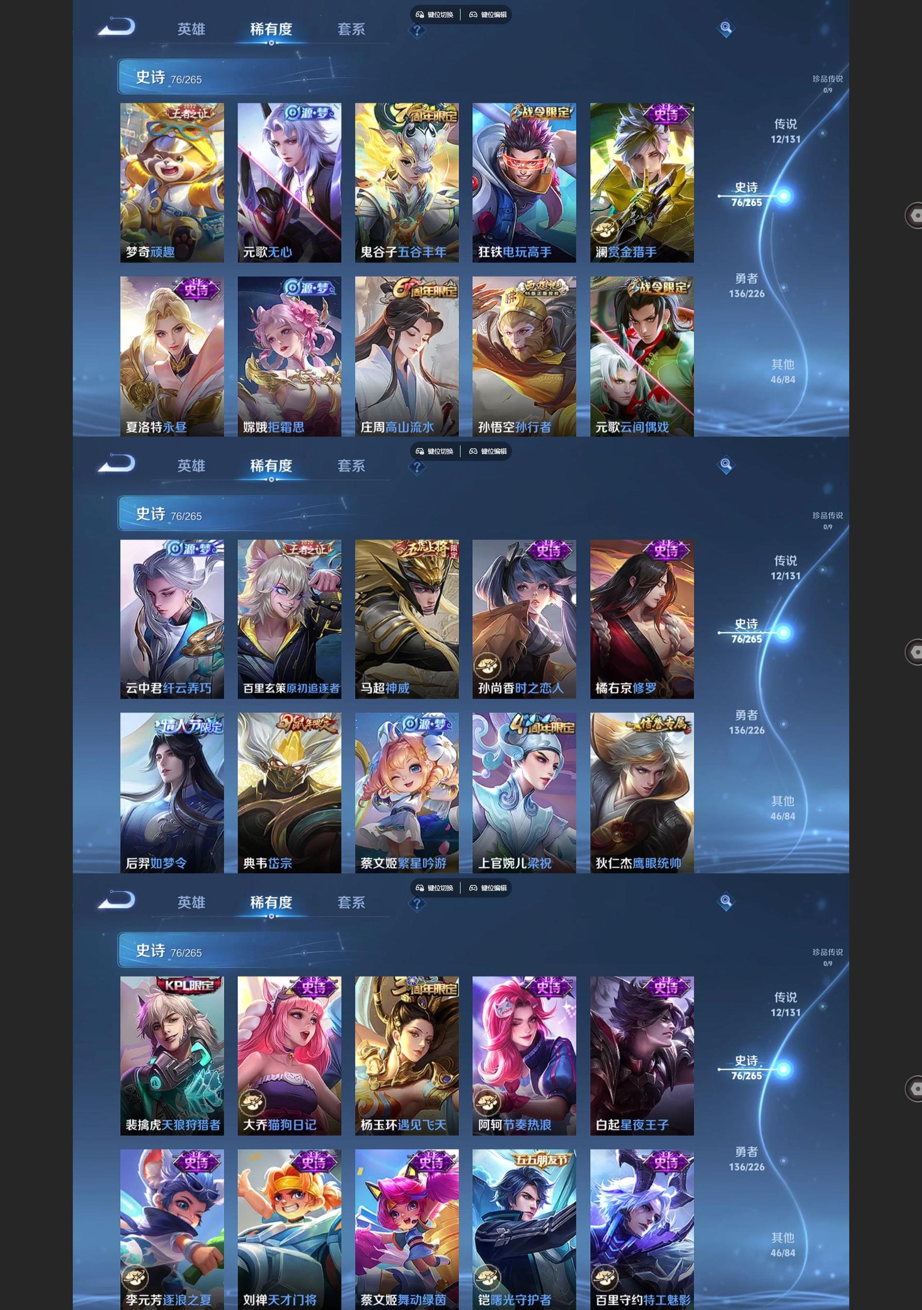 WZQM3393855王者荣耀账号详情图5