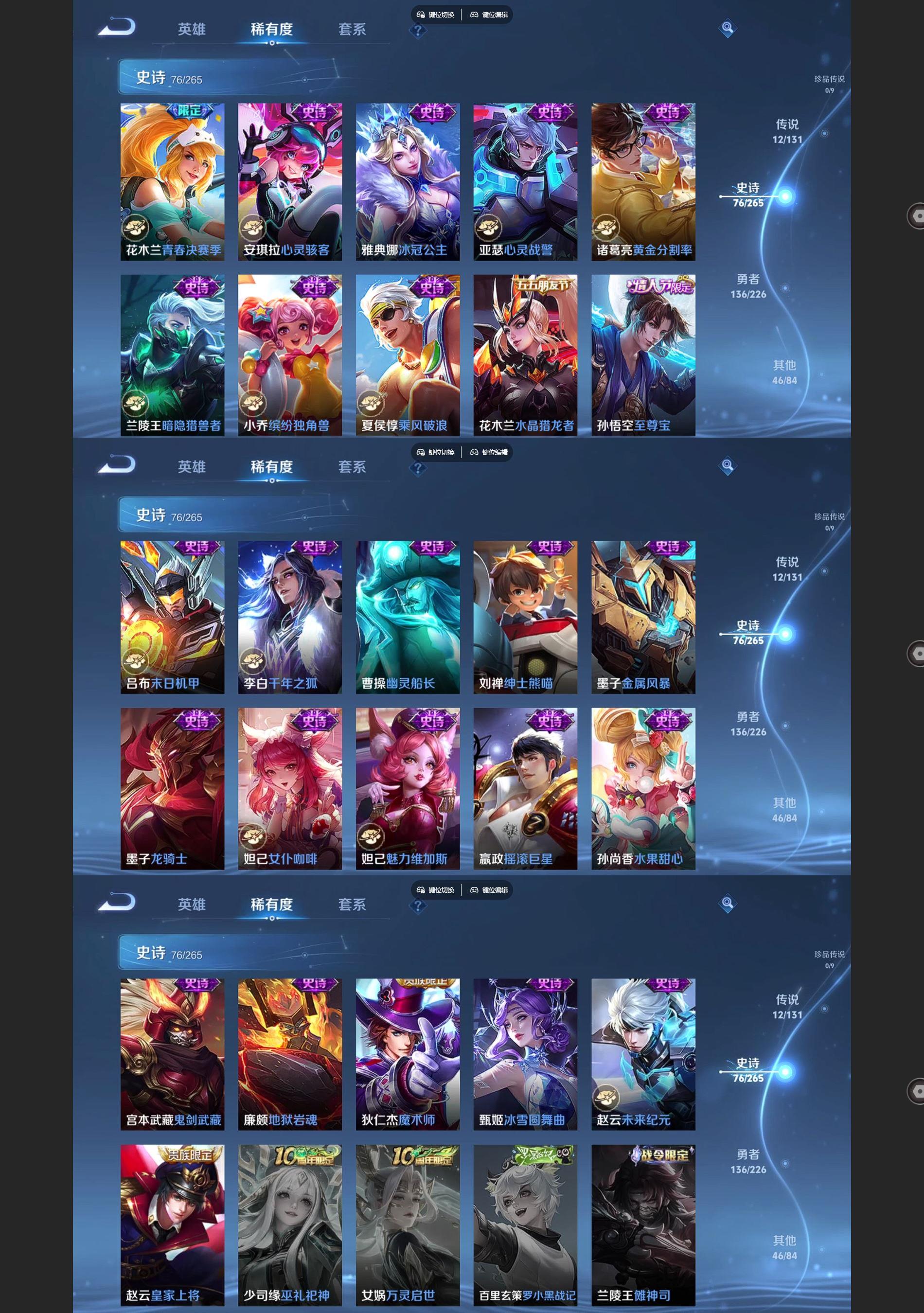 WZQM3393855王者荣耀账号详情图6