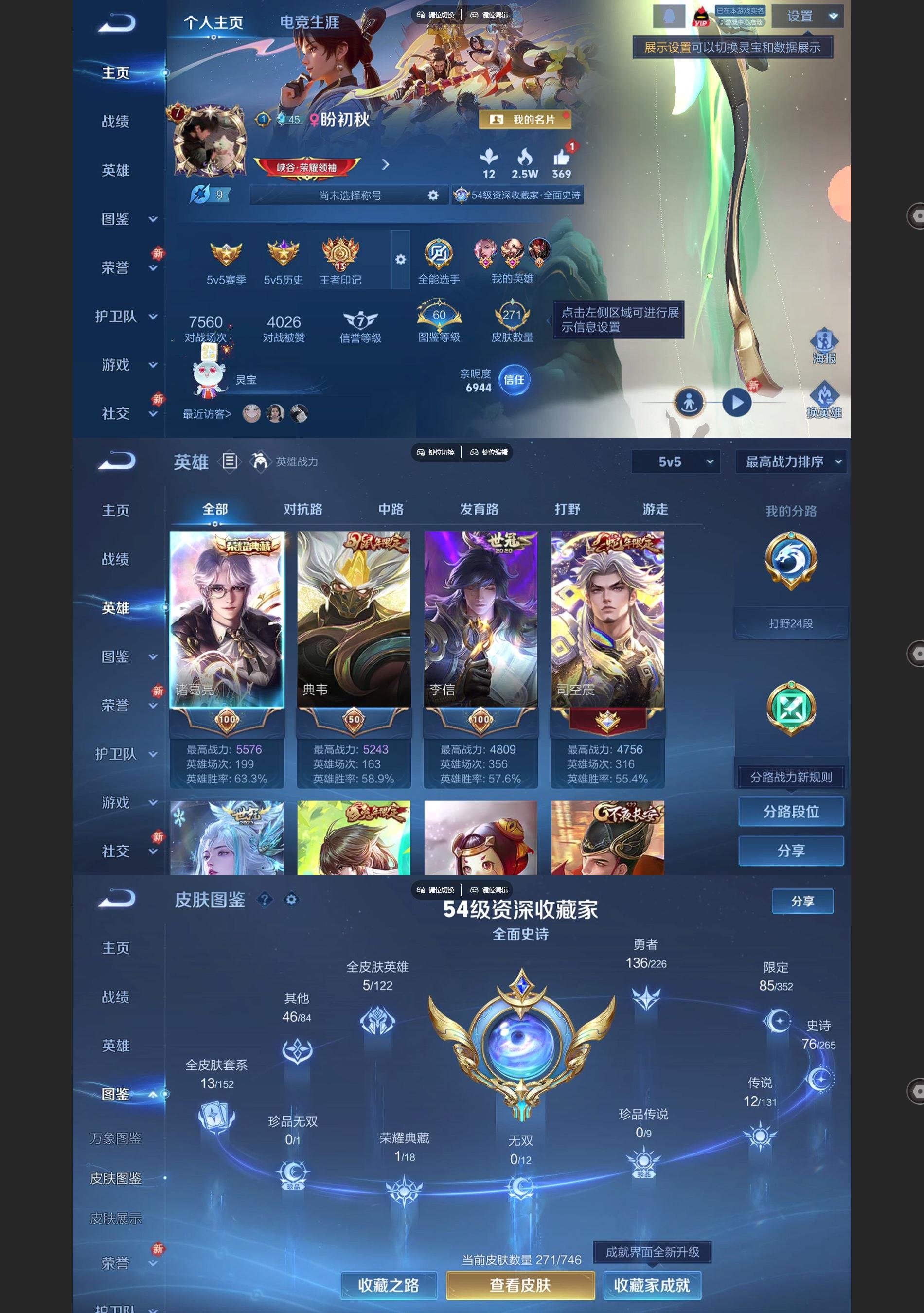 WZQM3393855王者荣耀账号详情图2