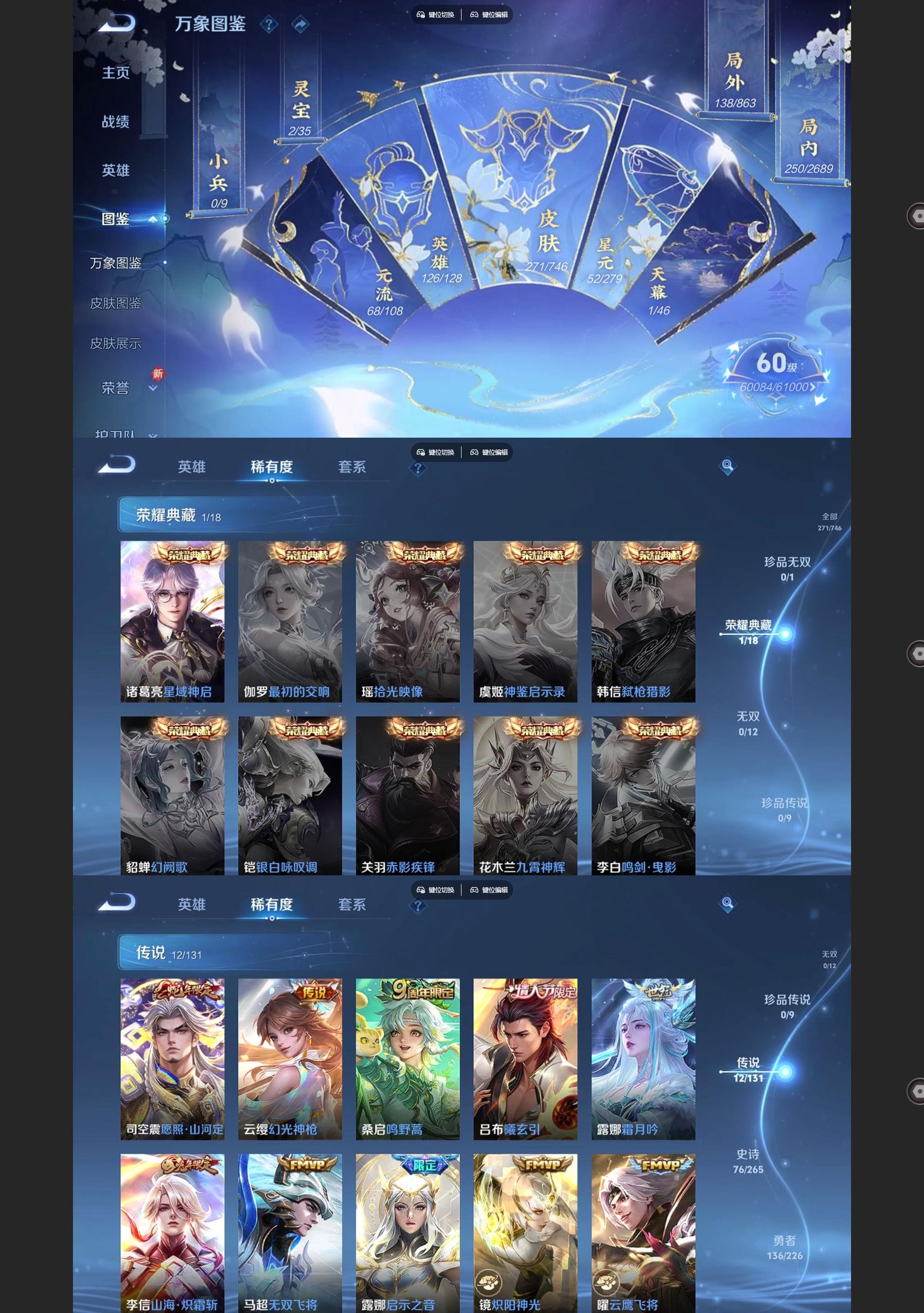 WZQM3393855王者荣耀账号详情图3