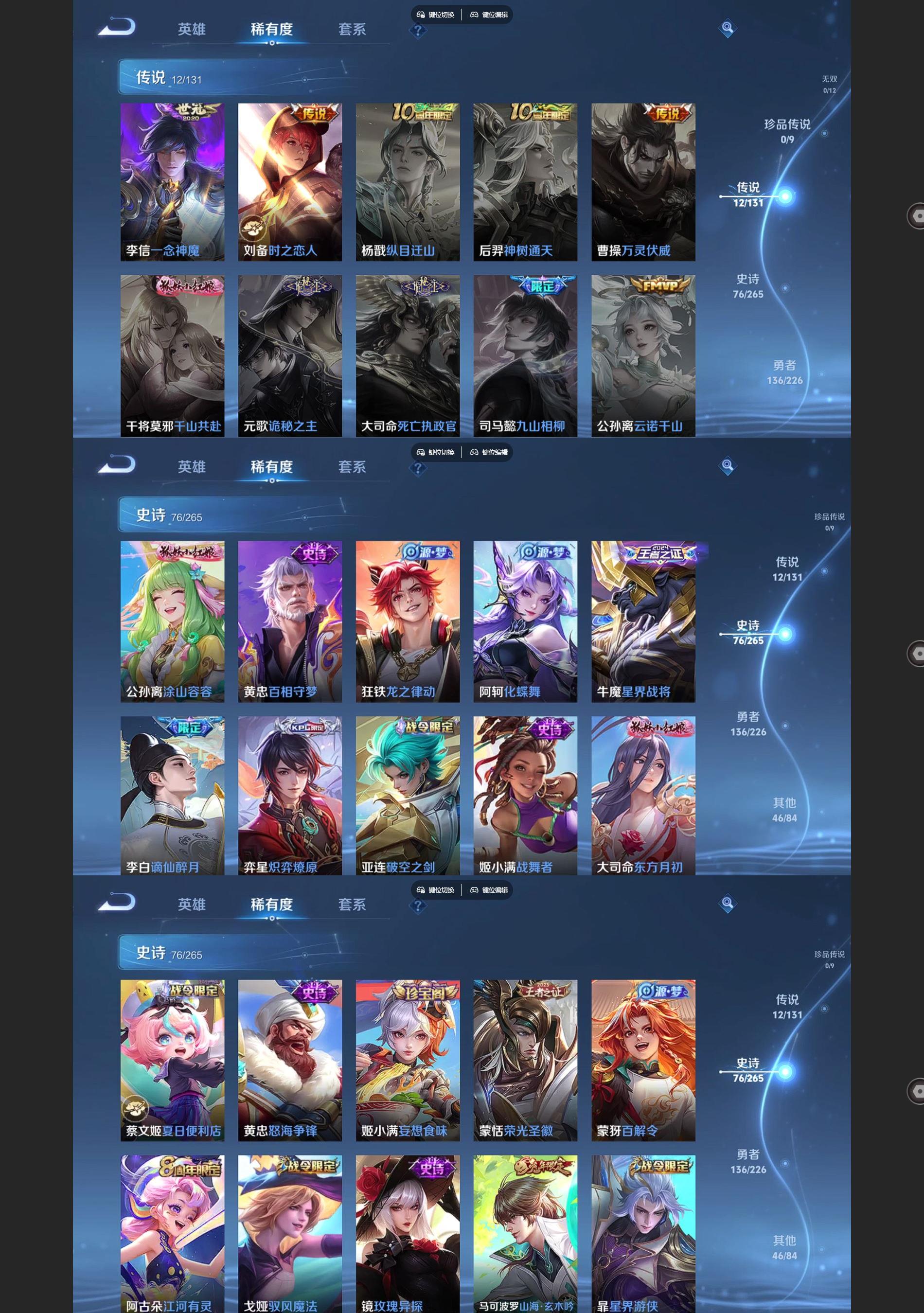 WZQM3393855王者荣耀账号详情图4