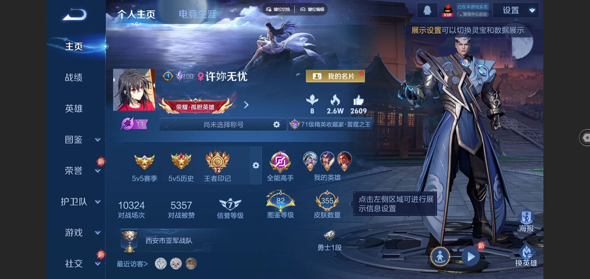 王者荣耀账号安卓QQV8-355皮肤2典藏2珍品传说24传说2星元-1876紫星币 
【全皮英雄】 司空震全皮 达摩全皮