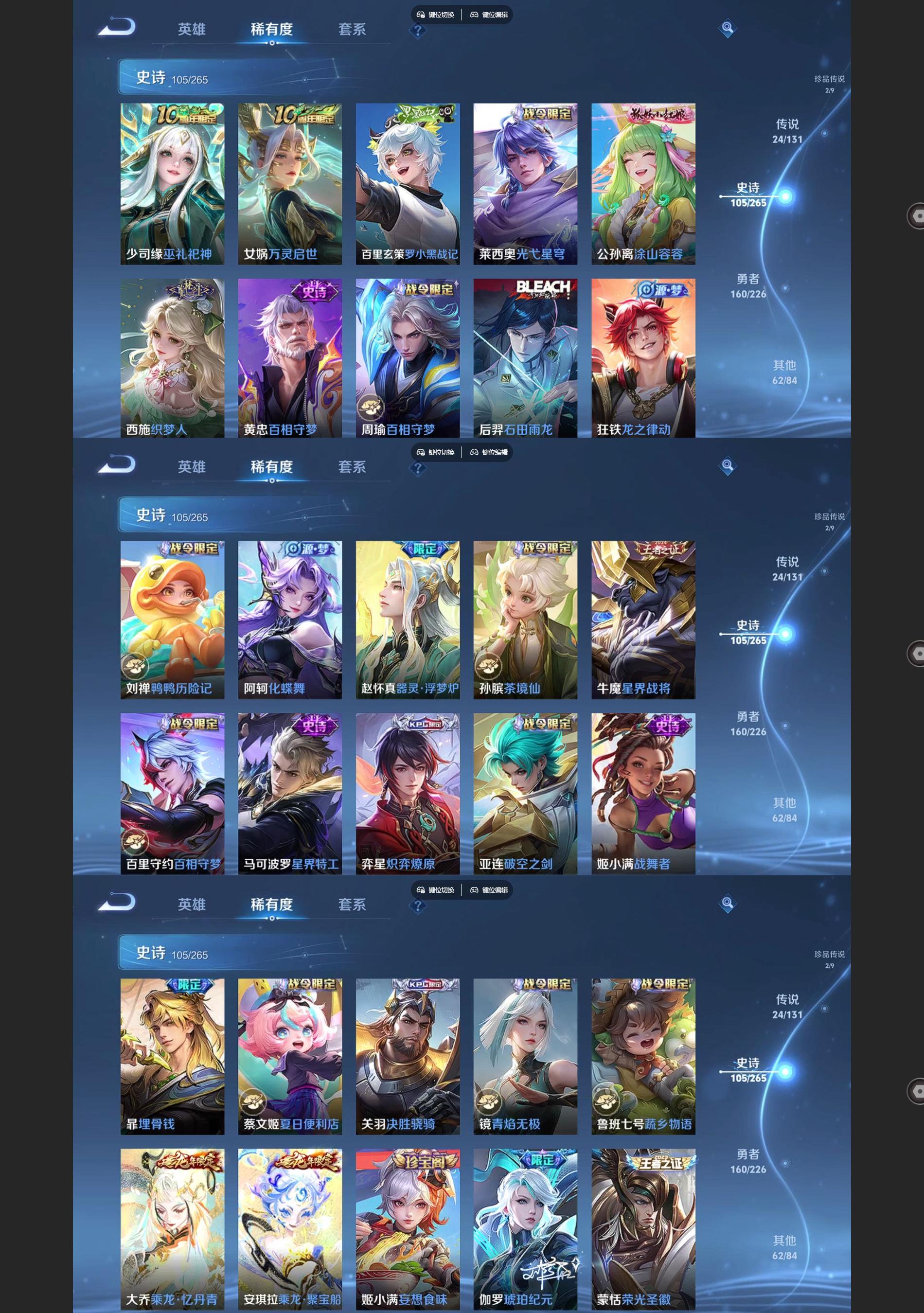 WZQM3393857王者荣耀账号详情图5 WZQM3393857王者荣耀账号详情图5