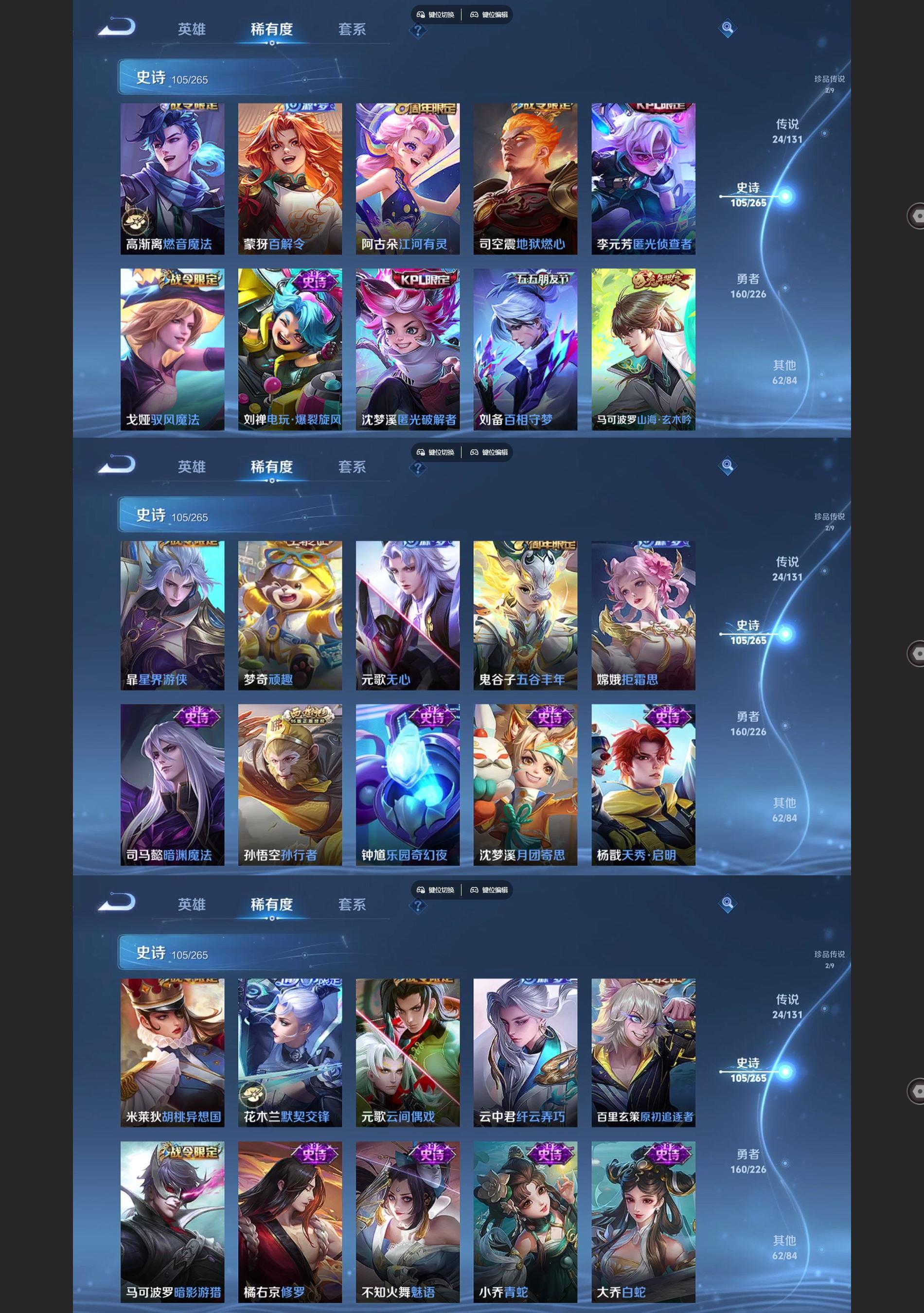 WZQM3393857王者荣耀账号详情图6 WZQM3393857王者荣耀账号详情图6