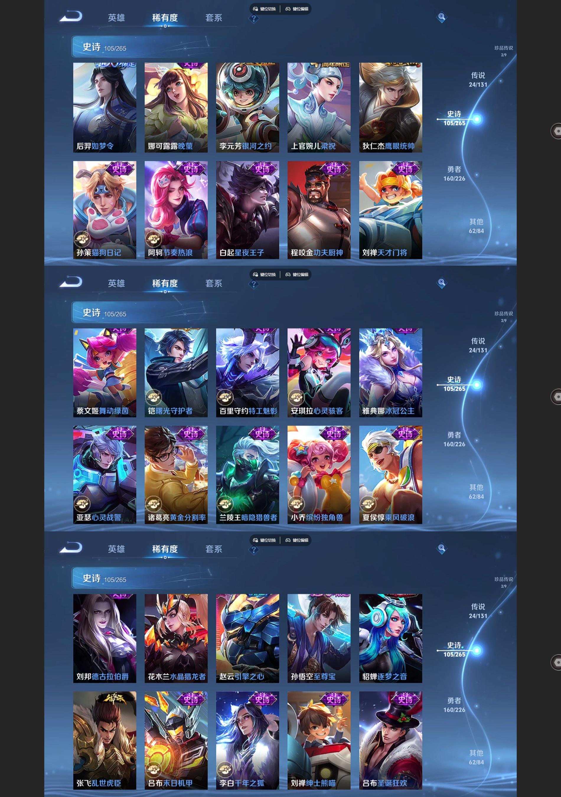 WZQM3393857王者荣耀账号详情图7 WZQM3393857王者荣耀账号详情图7