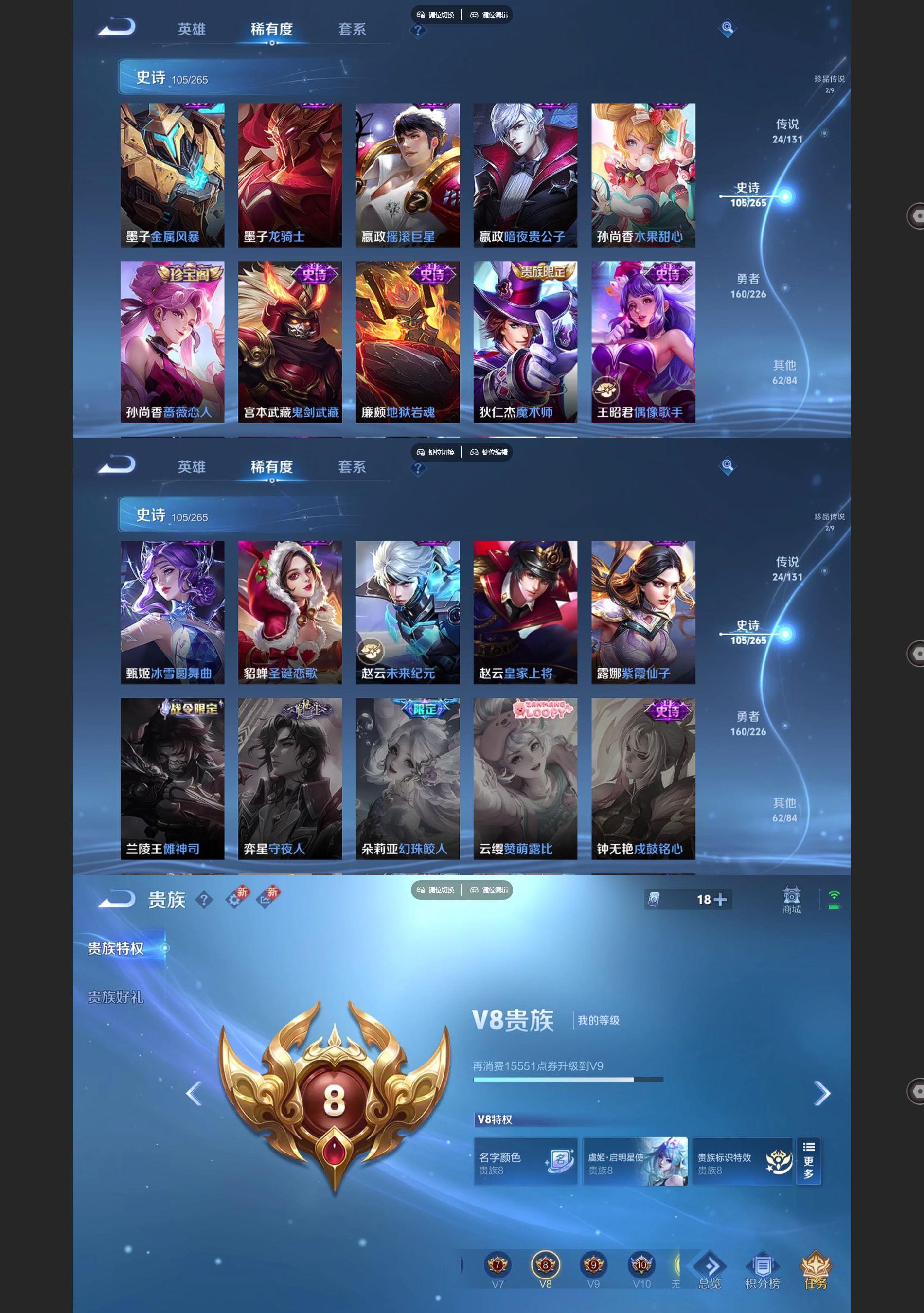 WZQM3393857王者荣耀账号详情图8 WZQM3393857王者荣耀账号详情图8