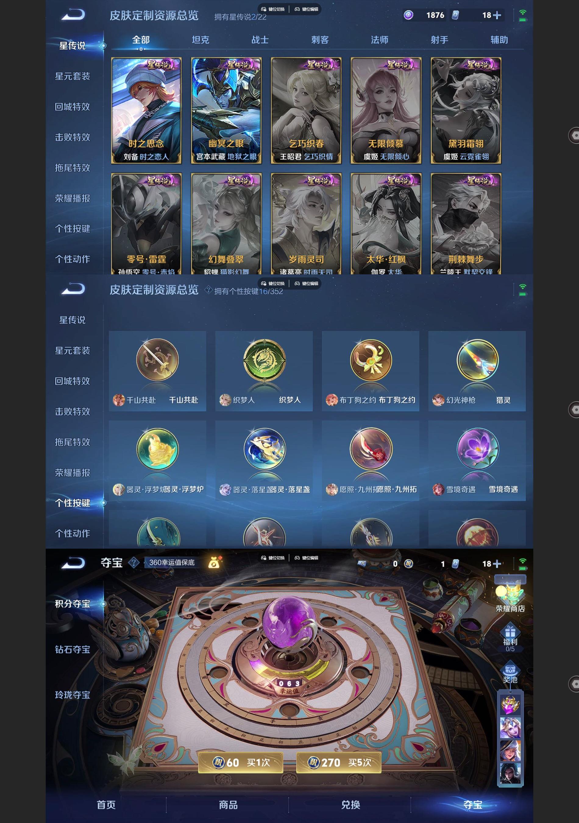 WZQM3393857王者荣耀账号详情图9 WZQM3393857王者荣耀账号详情图9