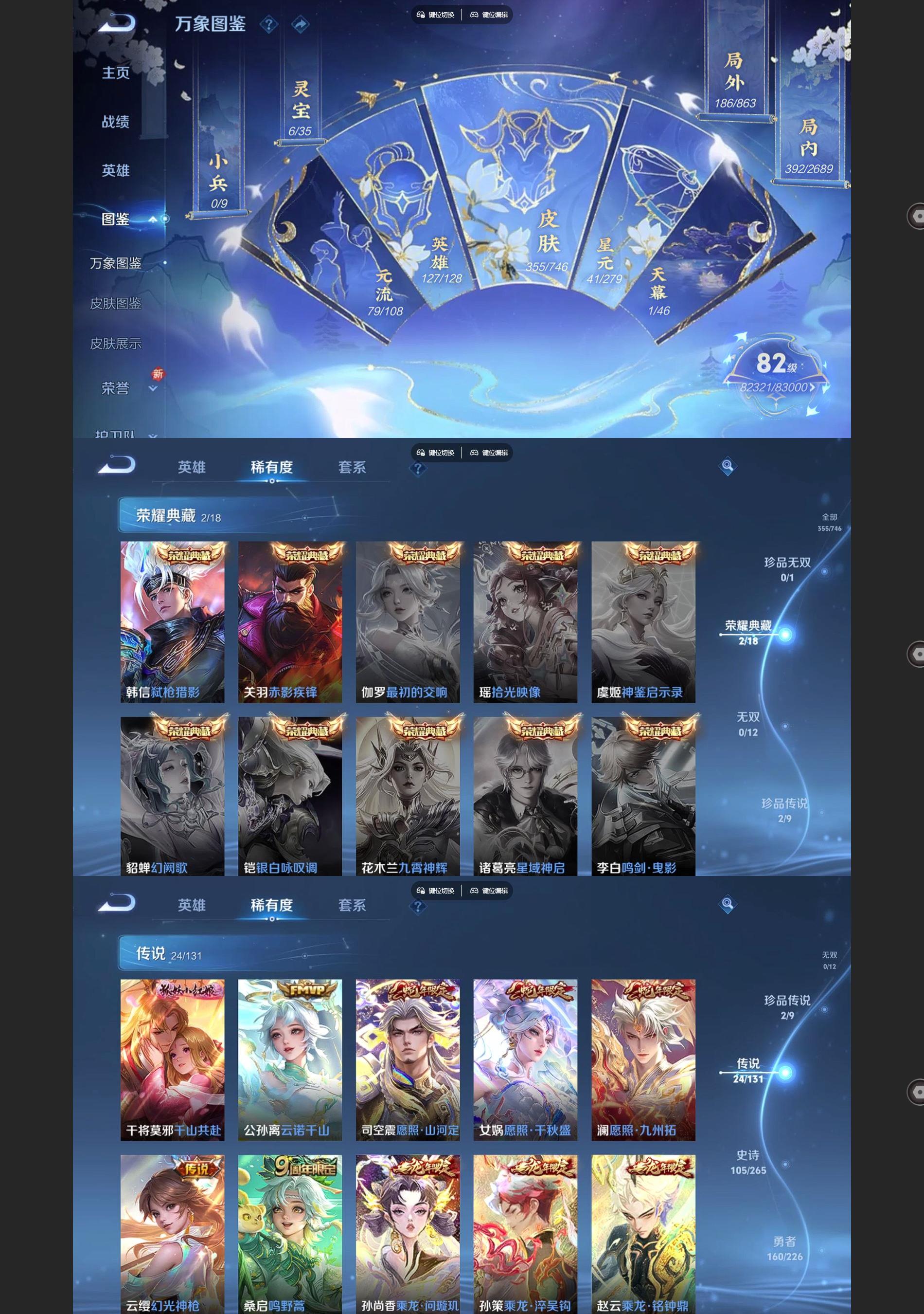 WZQM3393857王者荣耀账号详情图3 WZQM3393857王者荣耀账号详情图3