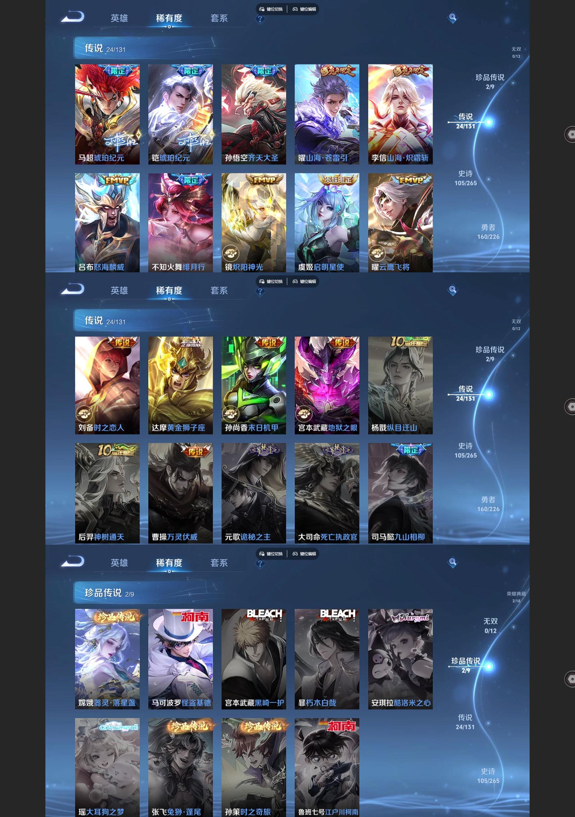 WZQM3393857王者荣耀账号详情图4 WZQM3393857王者荣耀账号详情图4