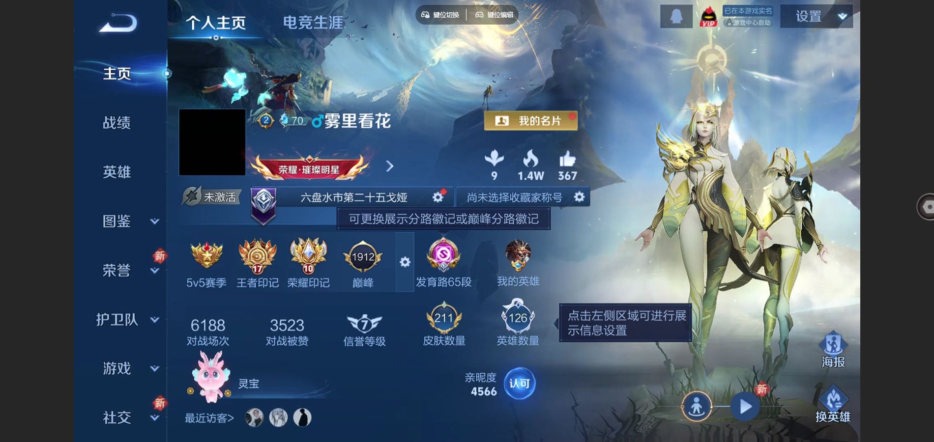 王者荣耀账号安卓QQ发育路65段 5金标 1.3w孙尚香 1.2百里守约 1.1w马可波罗 金标鲁班七号 戈雅 211皮