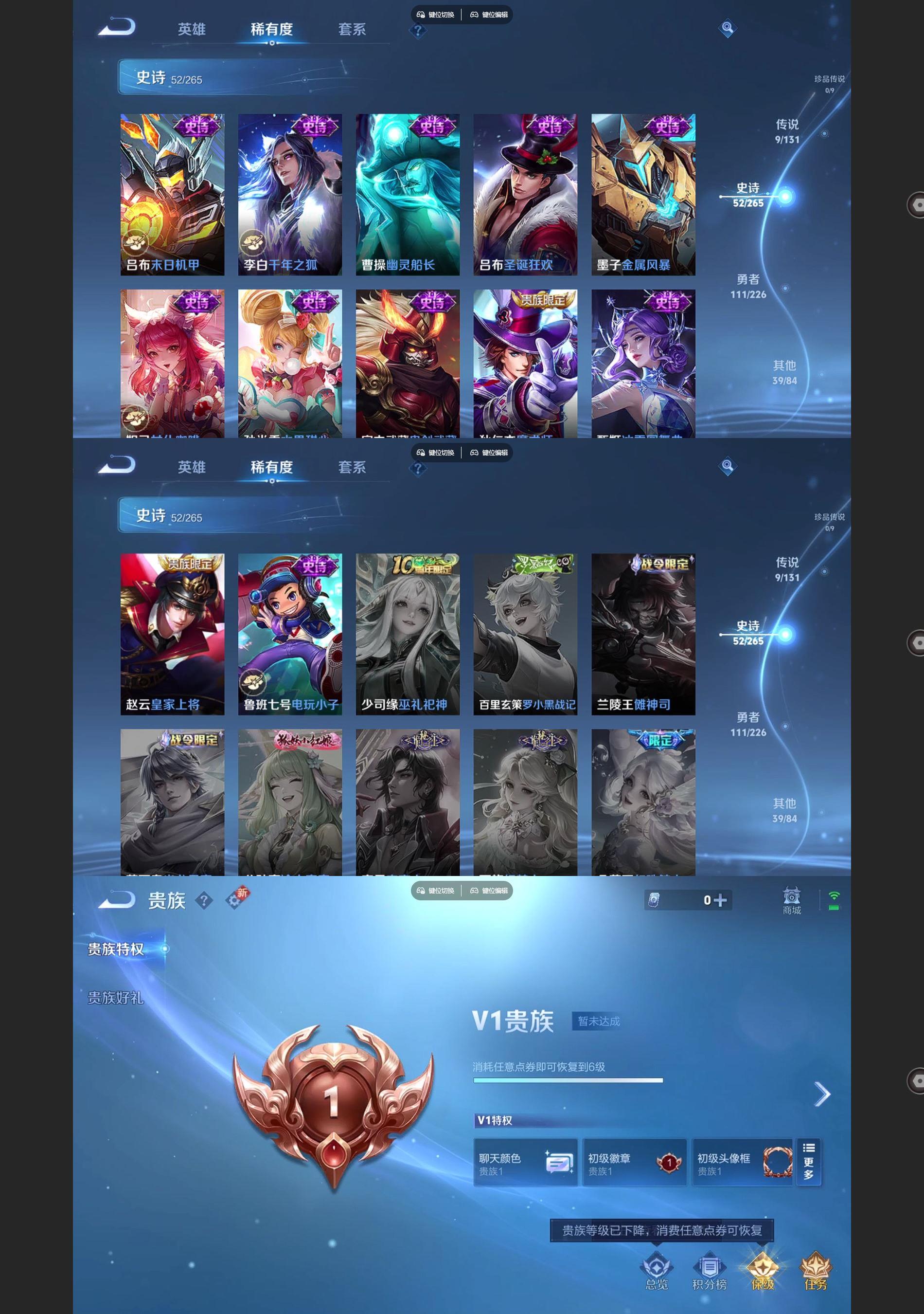 WZQM3406296王者荣耀账号详情图5