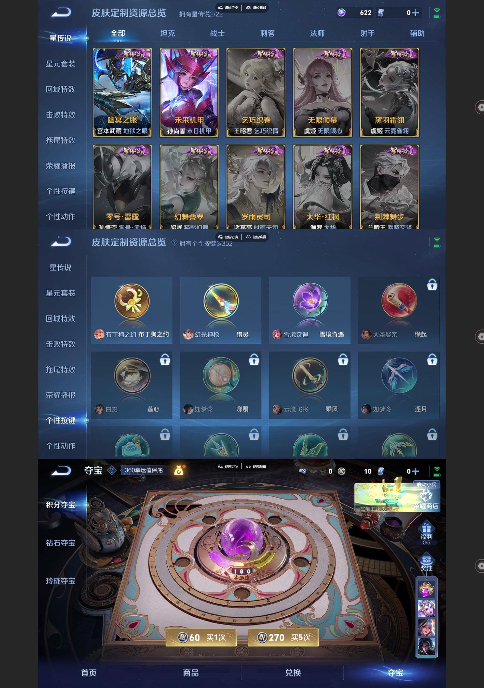 WZQM3406296王者荣耀账号详情图6