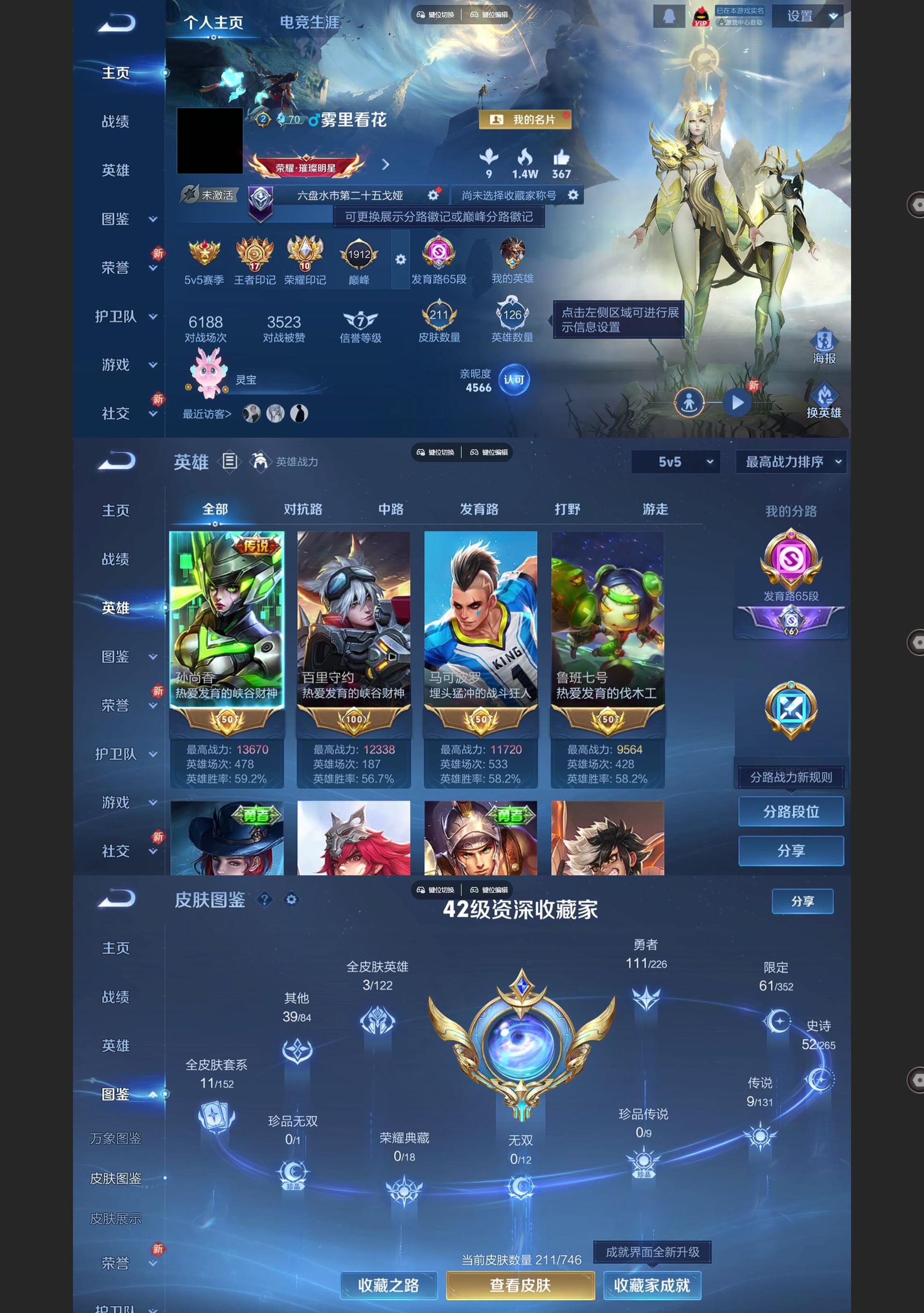 WZQM3406296王者荣耀账号详情图2