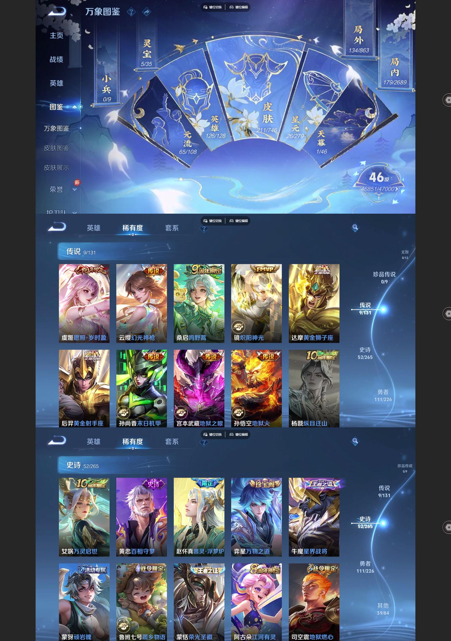 WZQM3406296王者荣耀账号详情图3