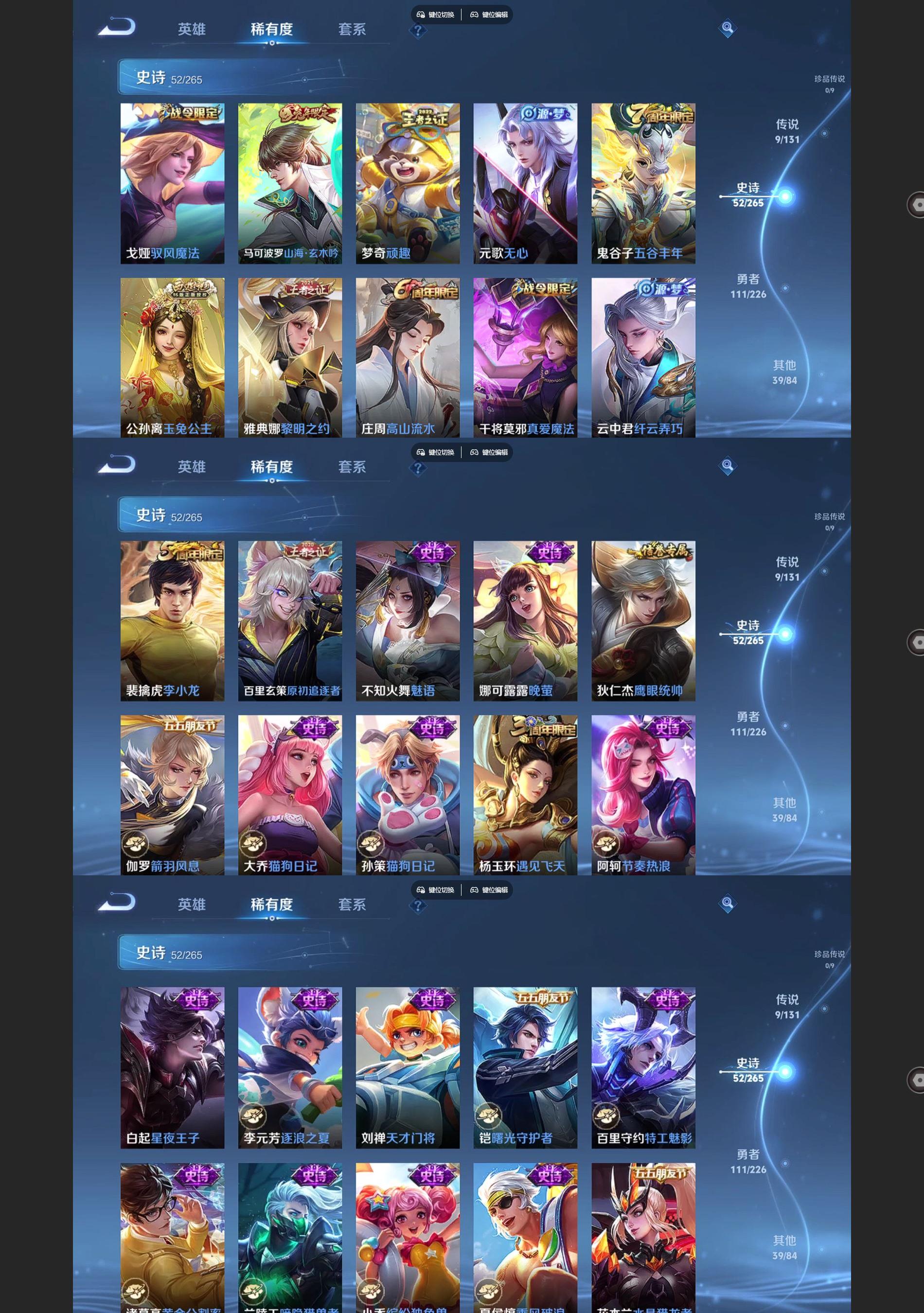 WZQM3406296王者荣耀账号详情图4