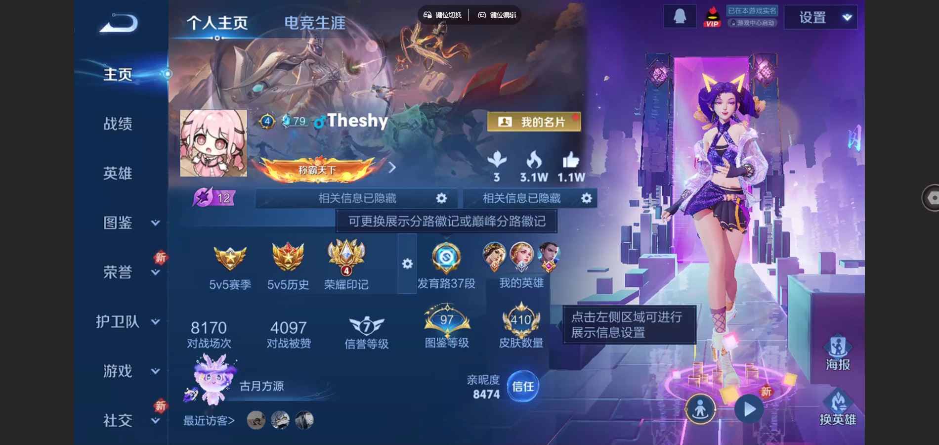 王者荣耀账号安卓QQ1金标 周瑜 V9-410皮肤4典藏31传说1星元-5466紫星币 
【全皮英雄】 司空震全皮 海诺