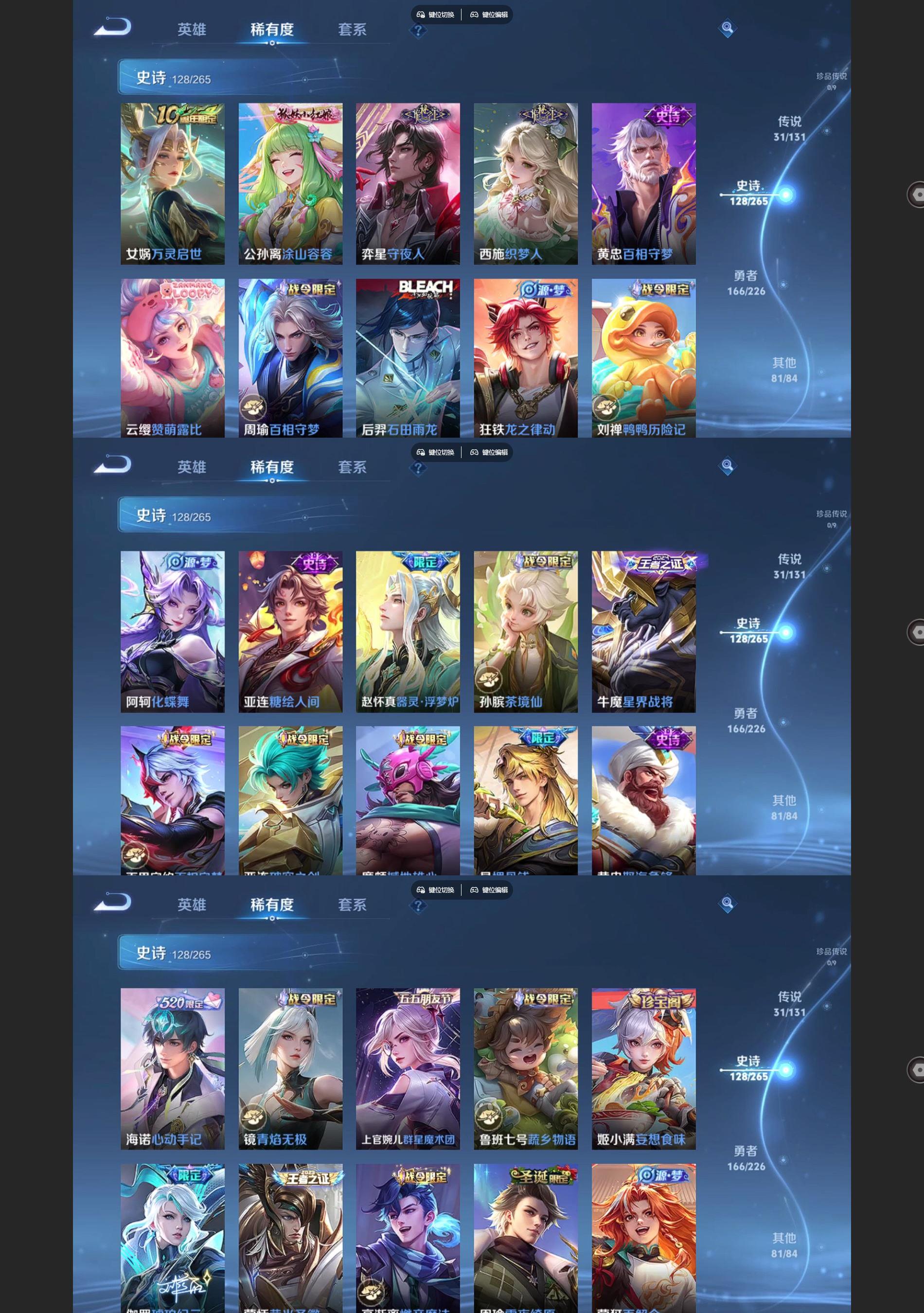 WZQM3393846王者荣耀账号详情图5 WZQM3393846王者荣耀账号详情图5