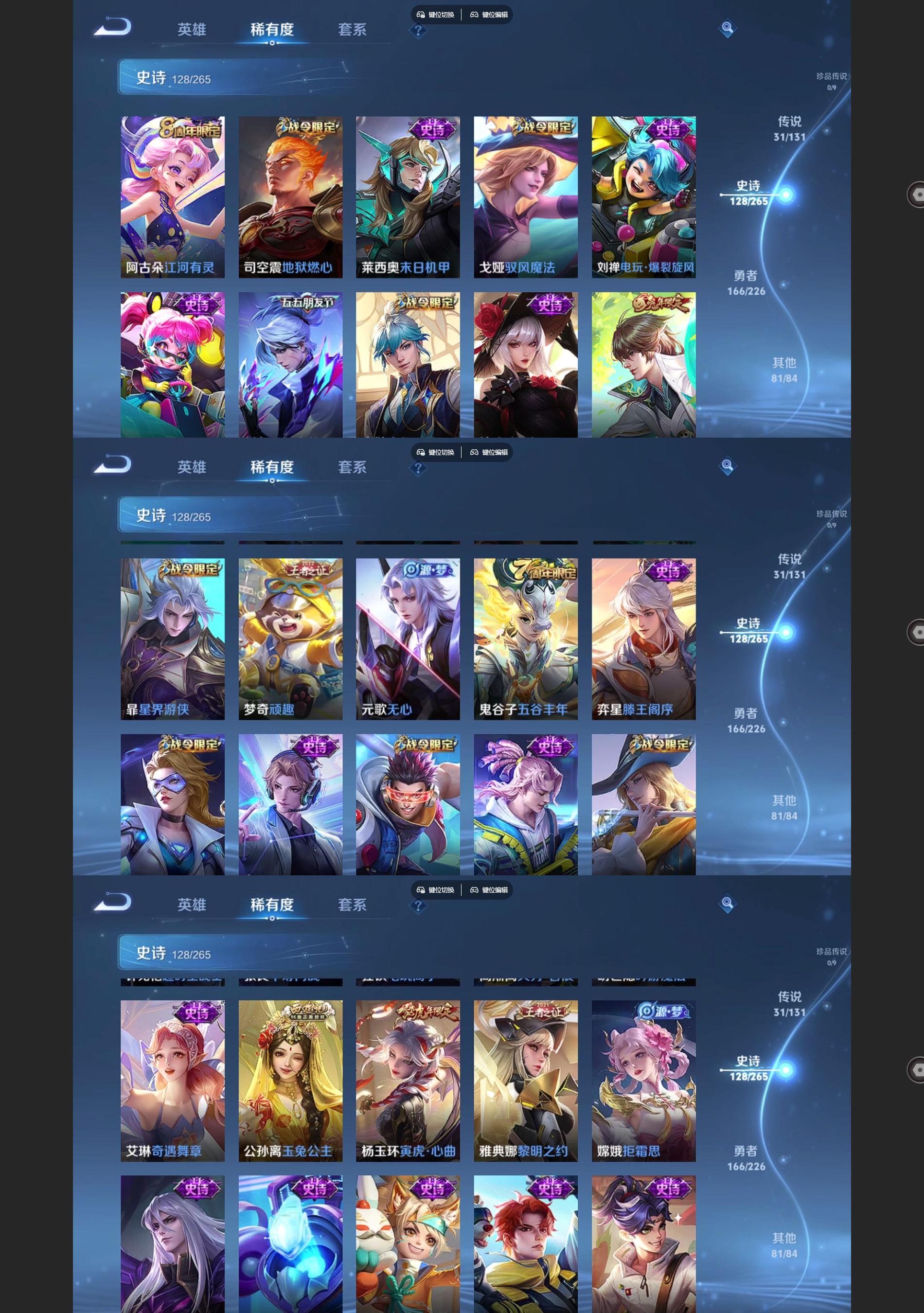 WZQM3393846王者荣耀账号详情图6 WZQM3393846王者荣耀账号详情图6