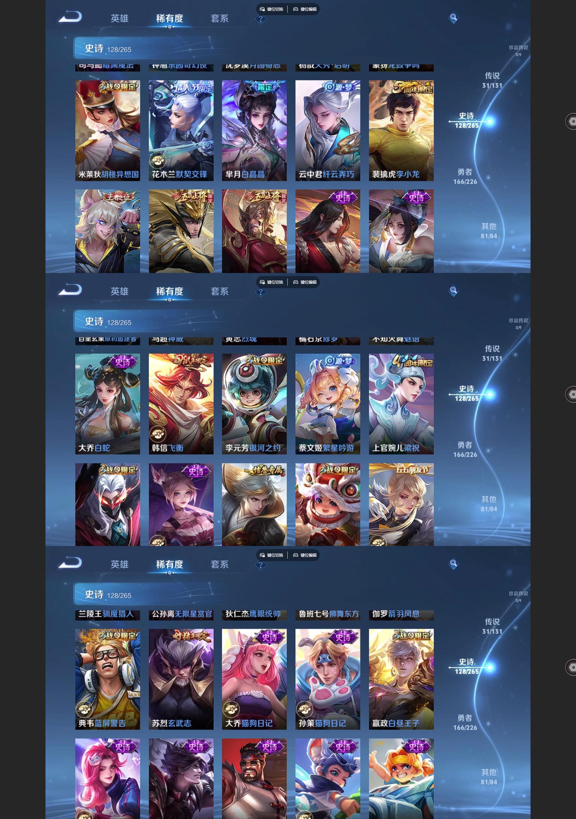 WZQM3393846王者荣耀账号详情图7 WZQM3393846王者荣耀账号详情图7