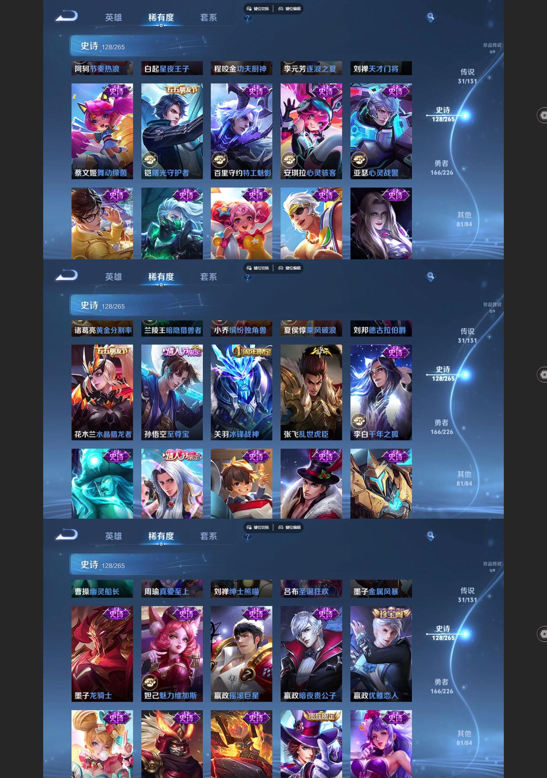 WZQM3393846王者荣耀账号详情图8 WZQM3393846王者荣耀账号详情图8