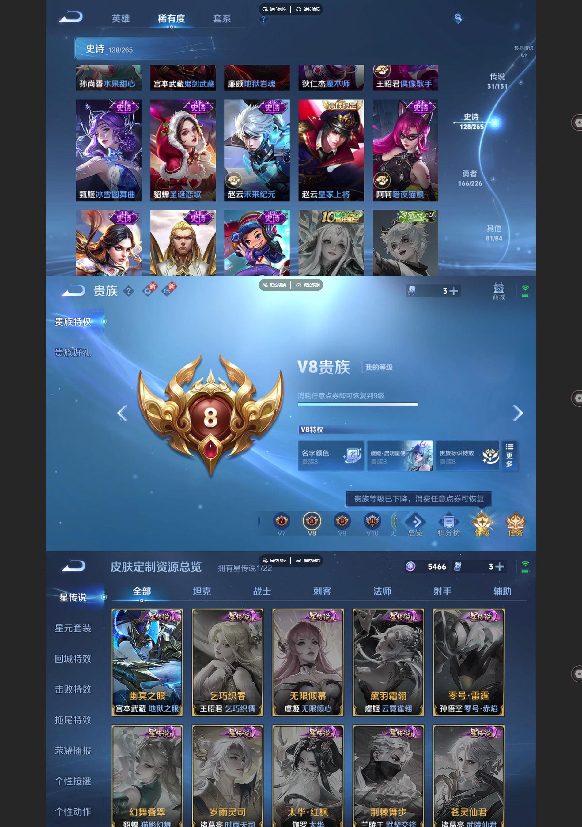 WZQM3393846王者荣耀账号详情图9 WZQM3393846王者荣耀账号详情图9