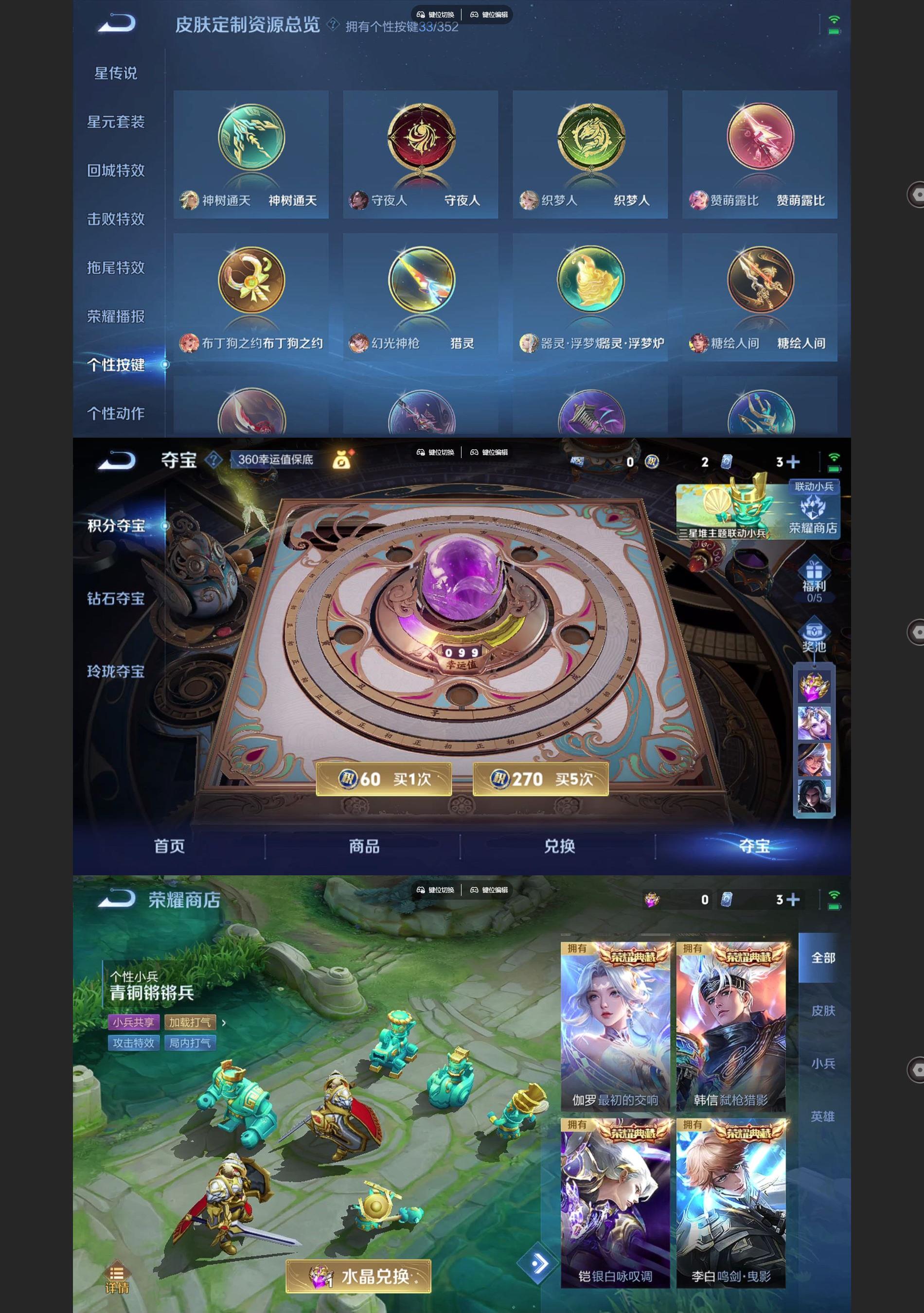 WZQM3393846王者荣耀账号详情图10 WZQM3393846王者荣耀账号详情图10