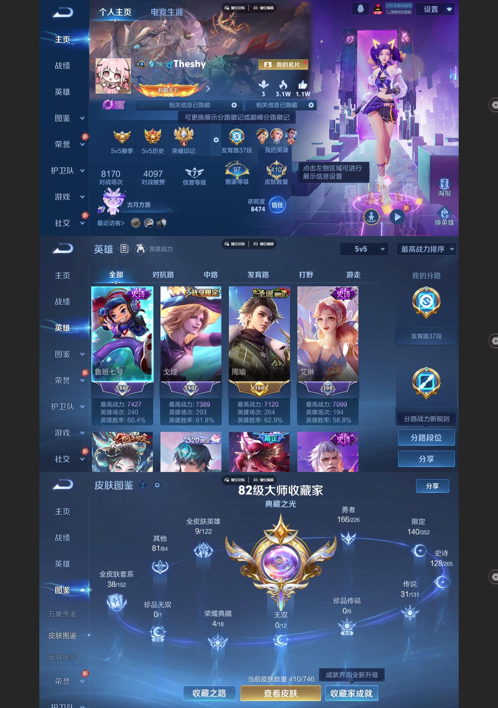 WZQM3393846王者荣耀账号详情图2 WZQM3393846王者荣耀账号详情图2