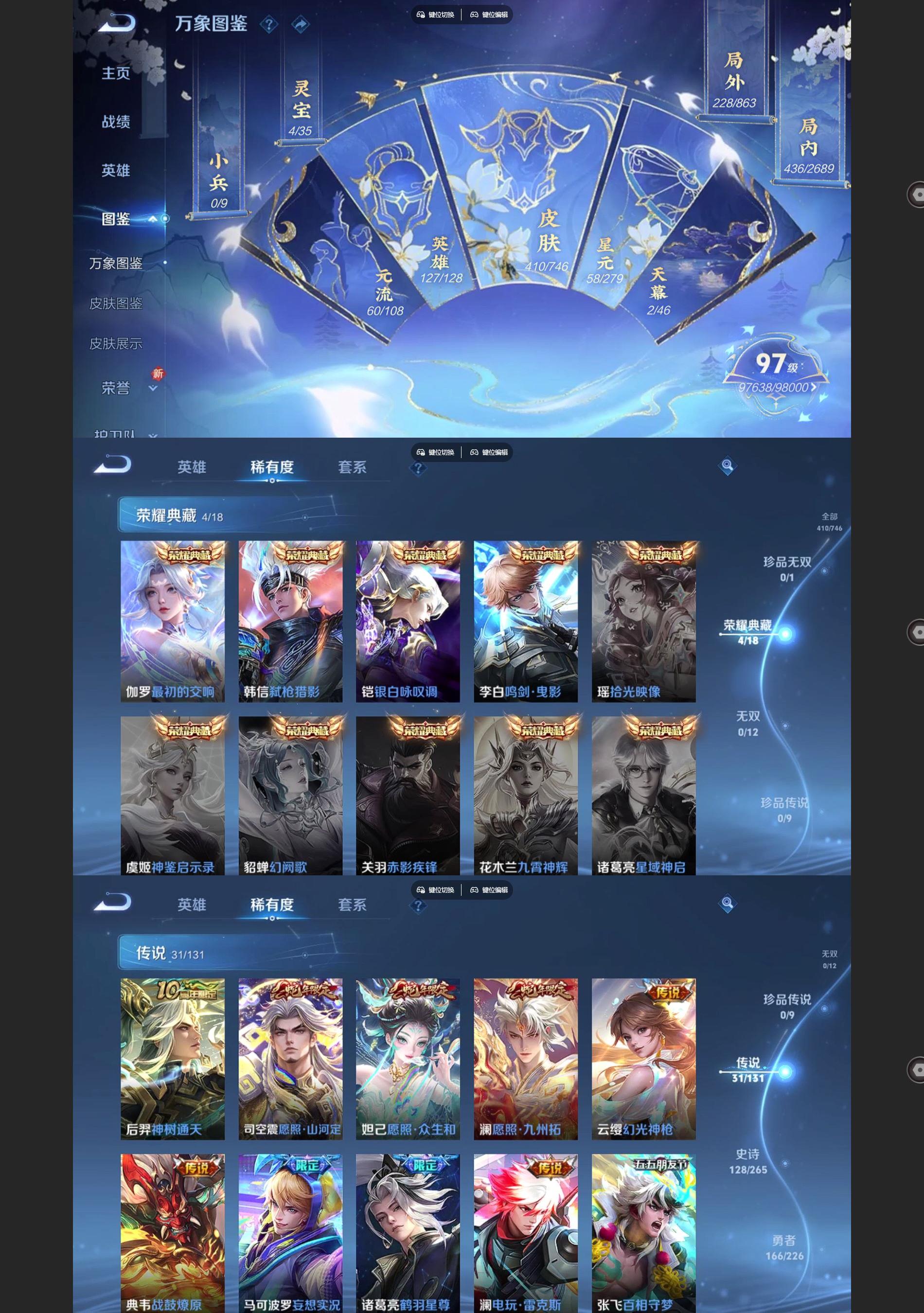 WZQM3393846王者荣耀账号详情图3 WZQM3393846王者荣耀账号详情图3