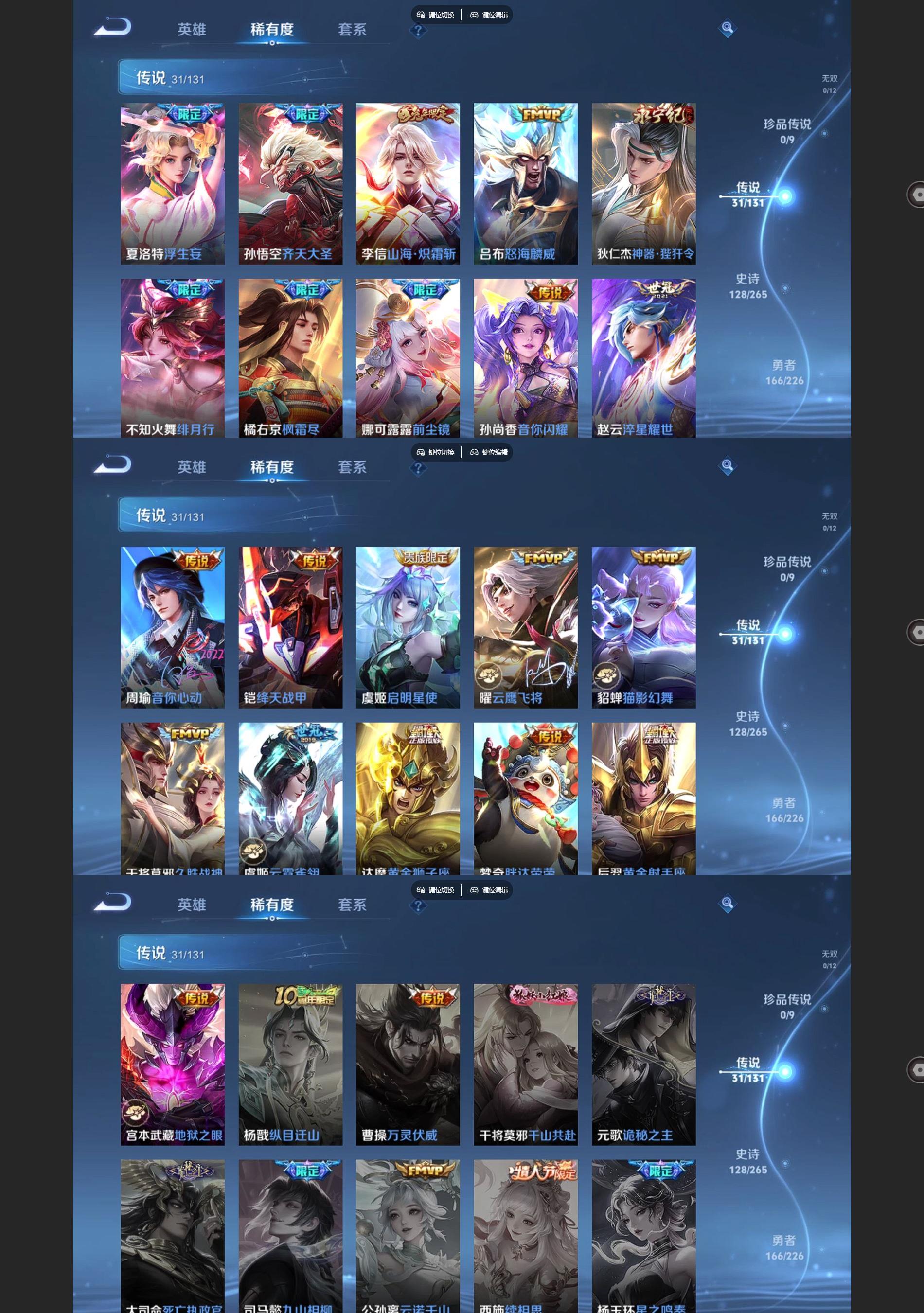 WZQM3393846王者荣耀账号详情图4 WZQM3393846王者荣耀账号详情图4