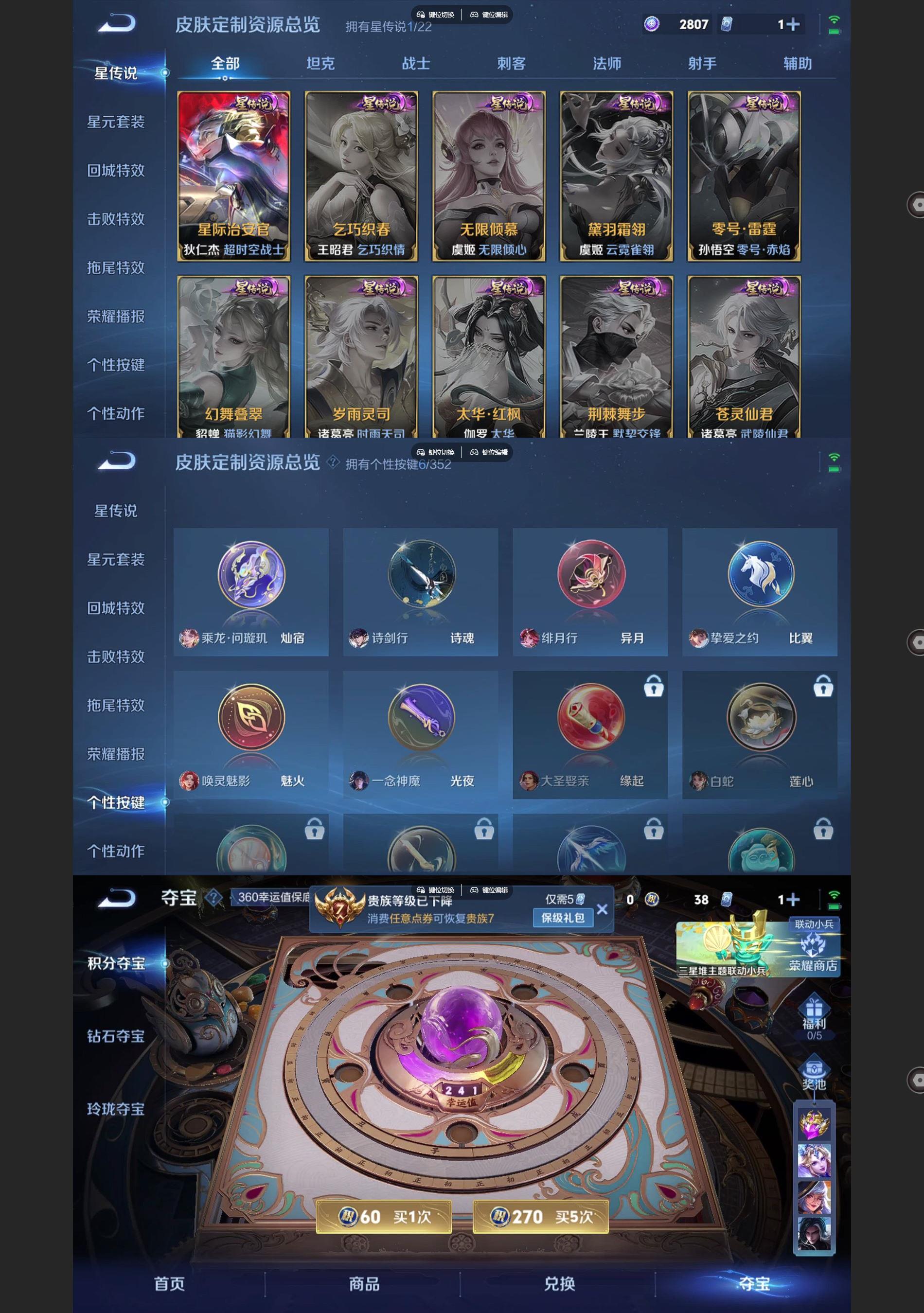 WZQM3393844王者荣耀账号详情图6