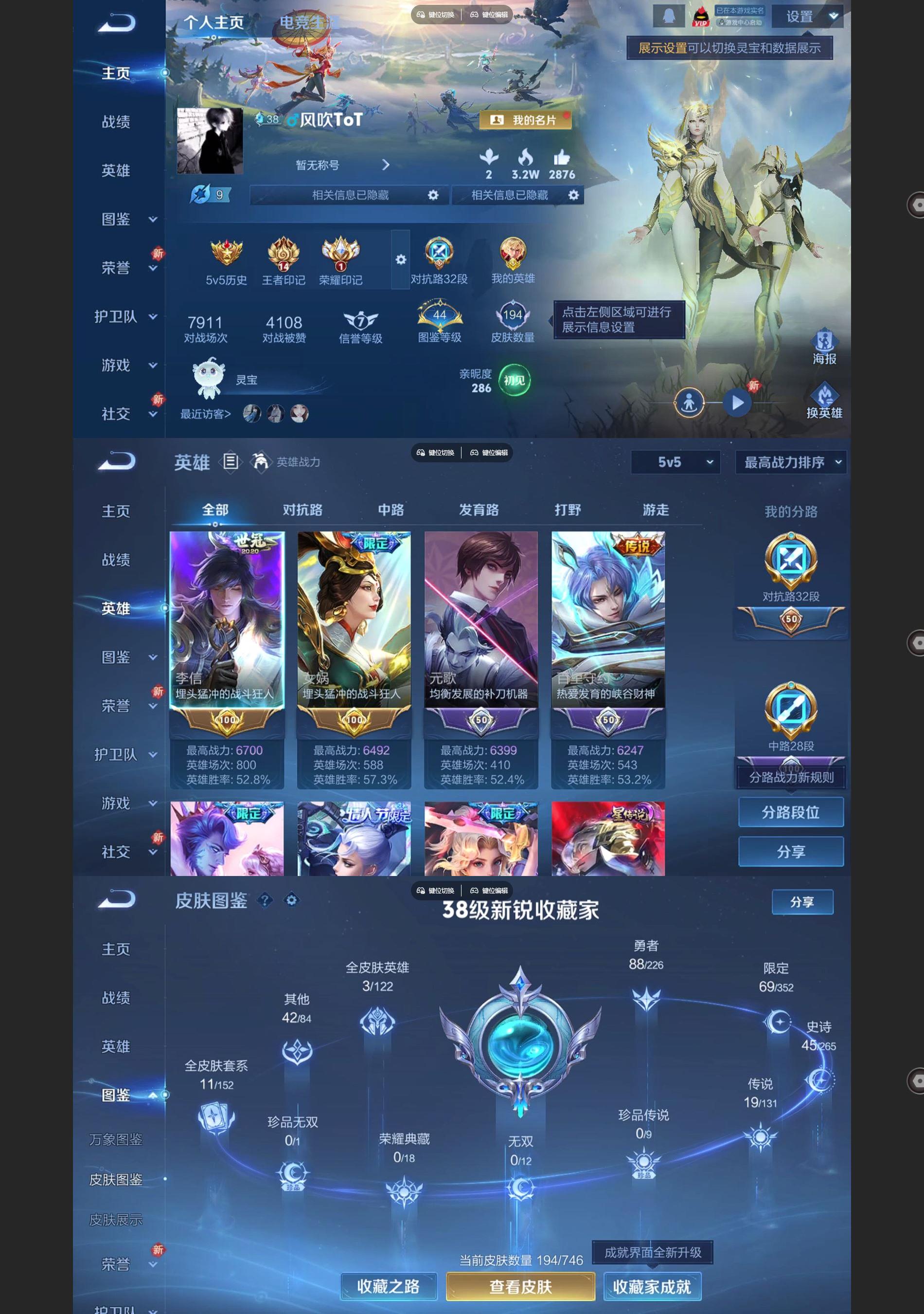 WZQM3393844王者荣耀账号详情图2