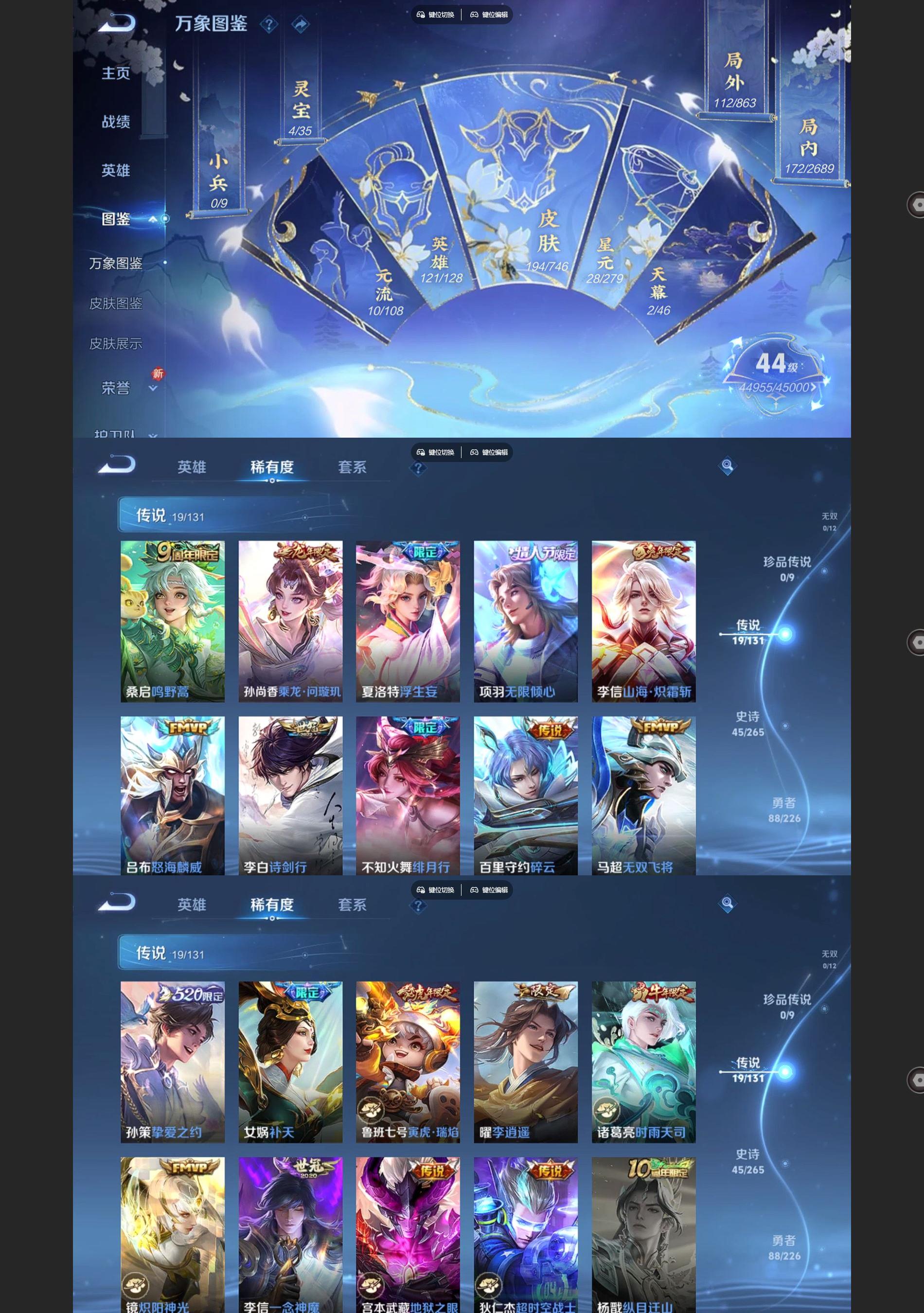 WZQM3393844王者荣耀账号详情图3