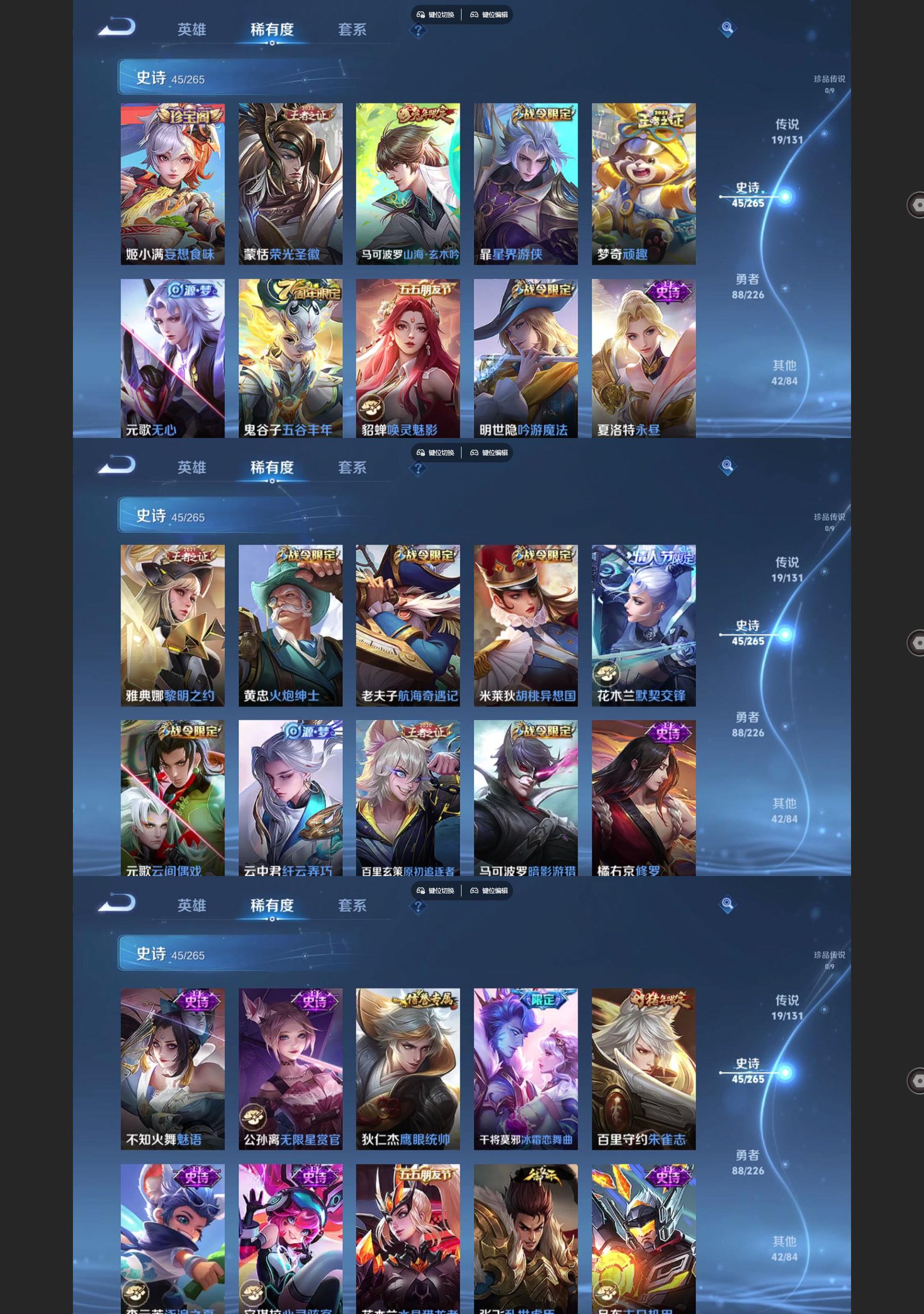 WZQM3393844王者荣耀账号详情图4