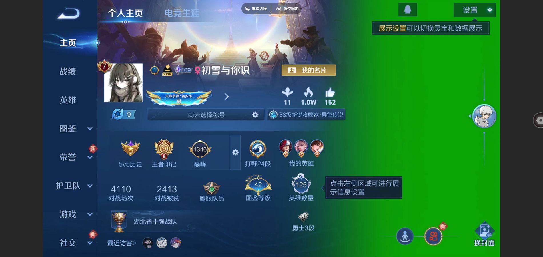 王者荣耀账号安卓QQV7-190皮肤1典藏8传说1星元52史诗72限定-
【典藏】 银白咏叹调 
【星元】 幽冥之眼 
