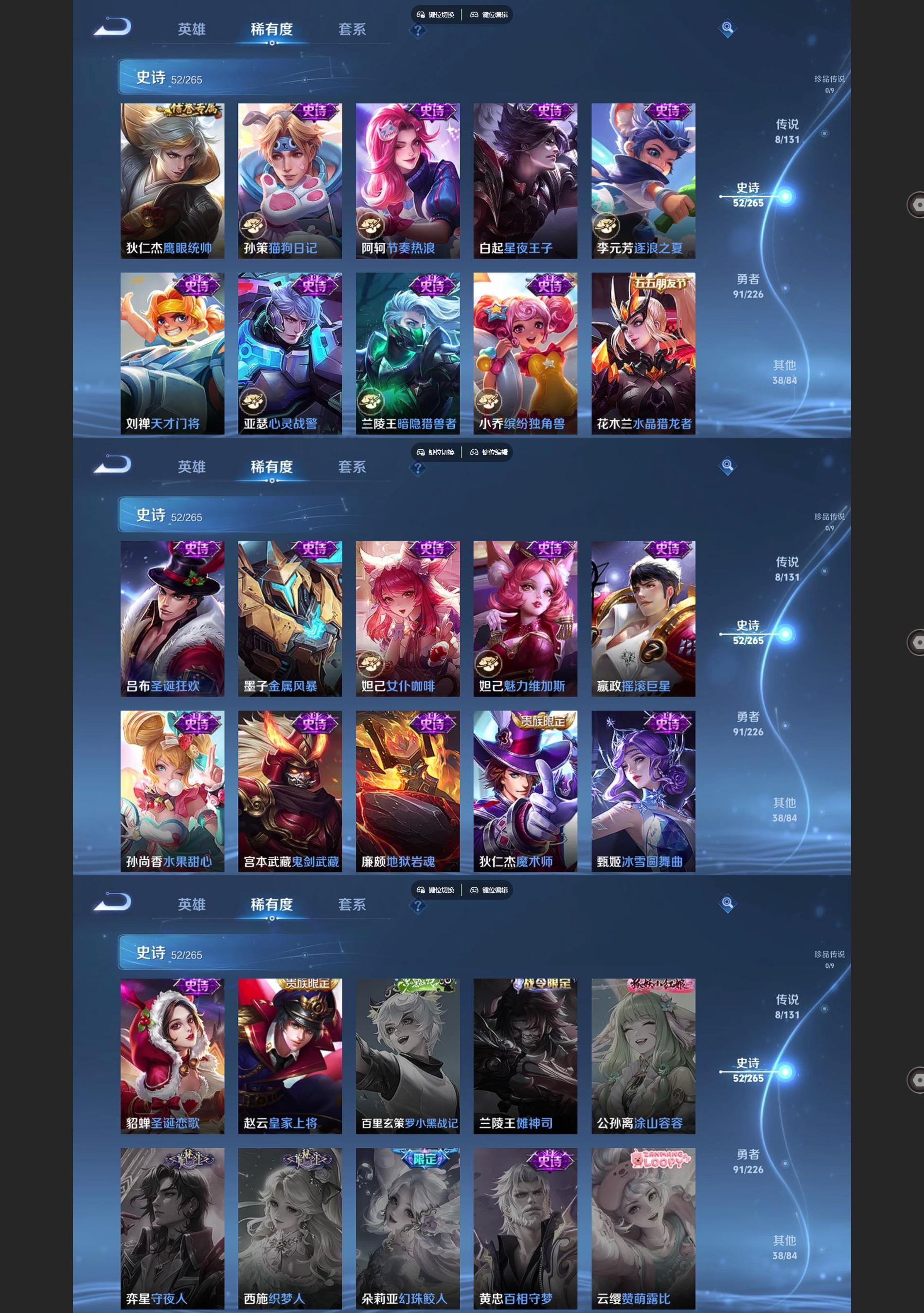 WZQM3393828王者荣耀账号详情图5